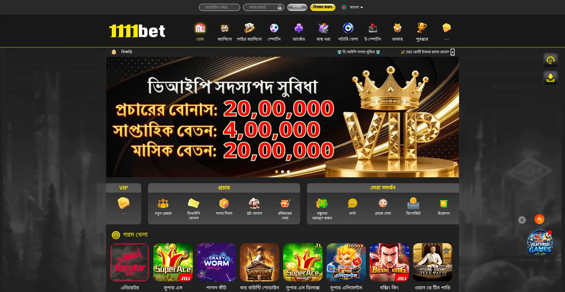 1111bet.tv