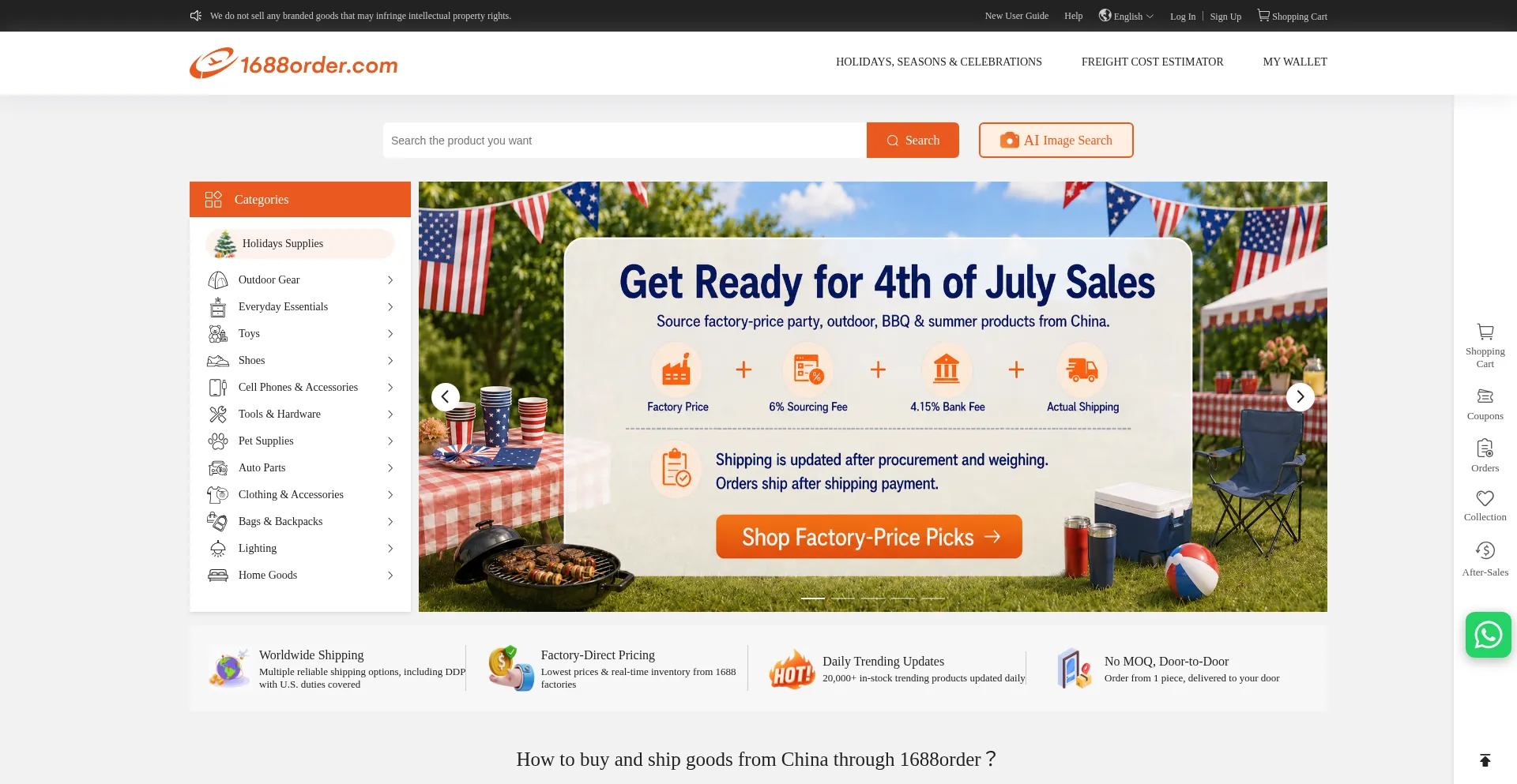 1688order.com