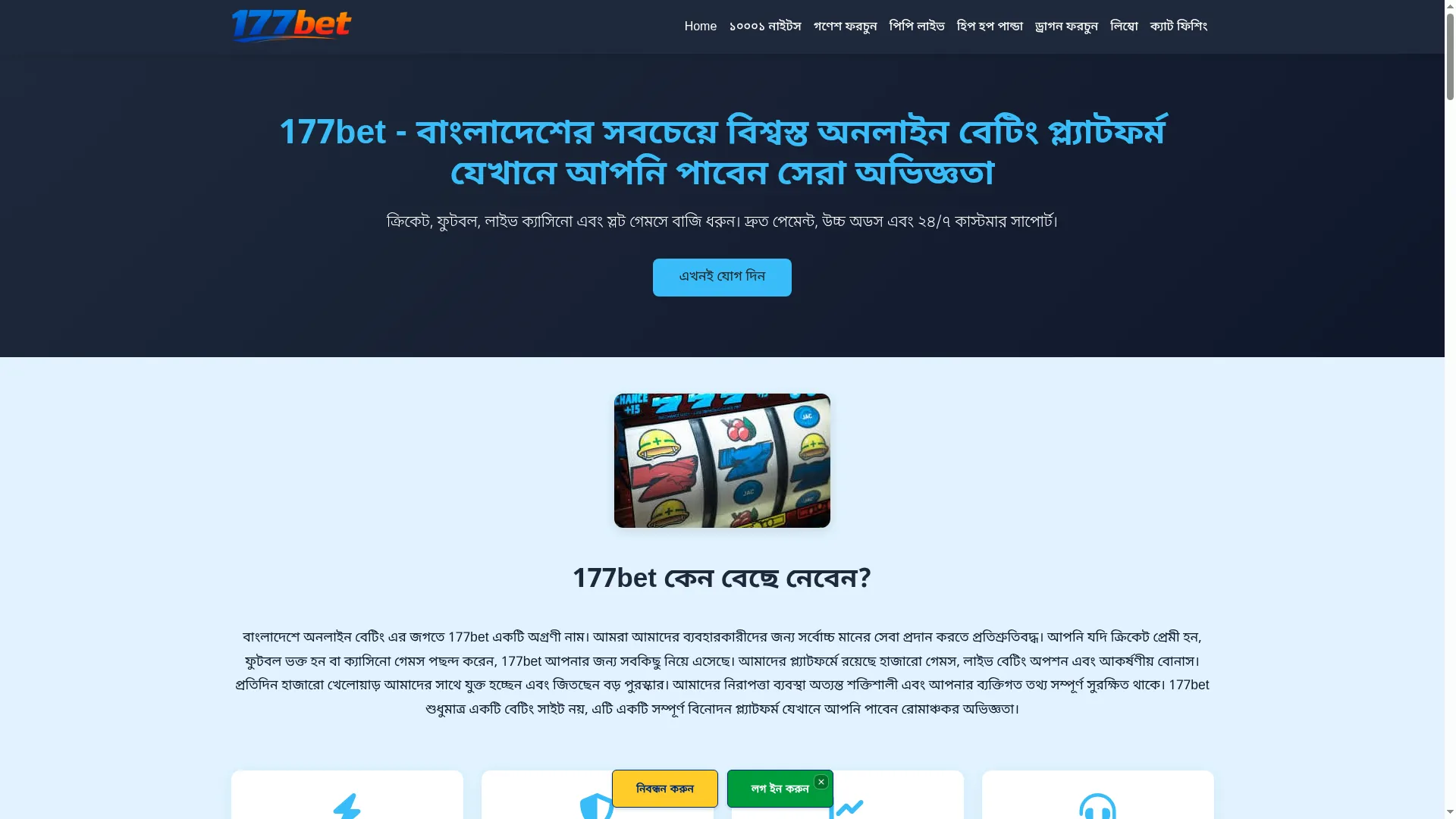 177bet.id