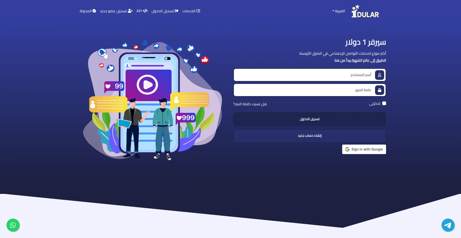 Website screenshot of 1dular.com