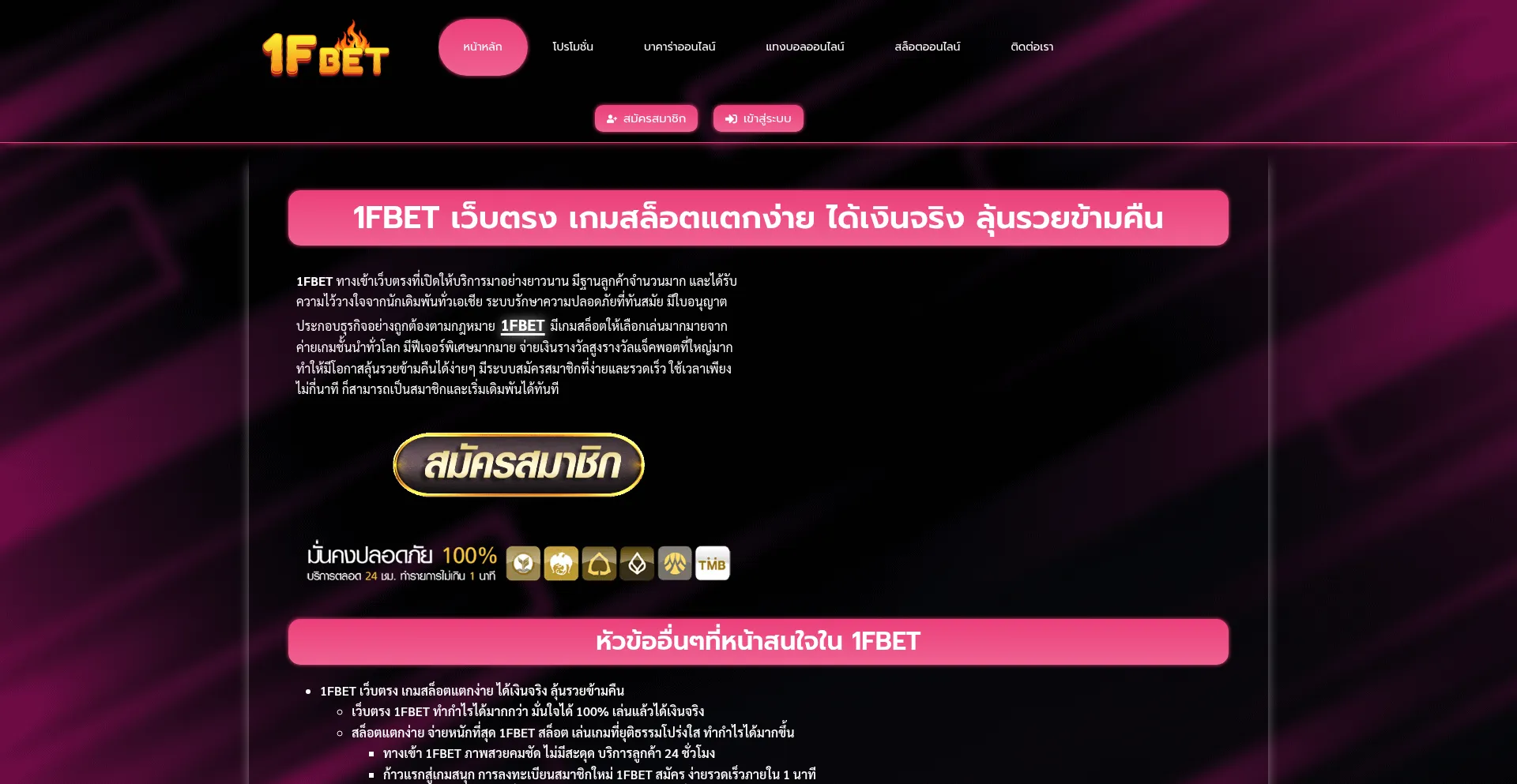 1fbet.info