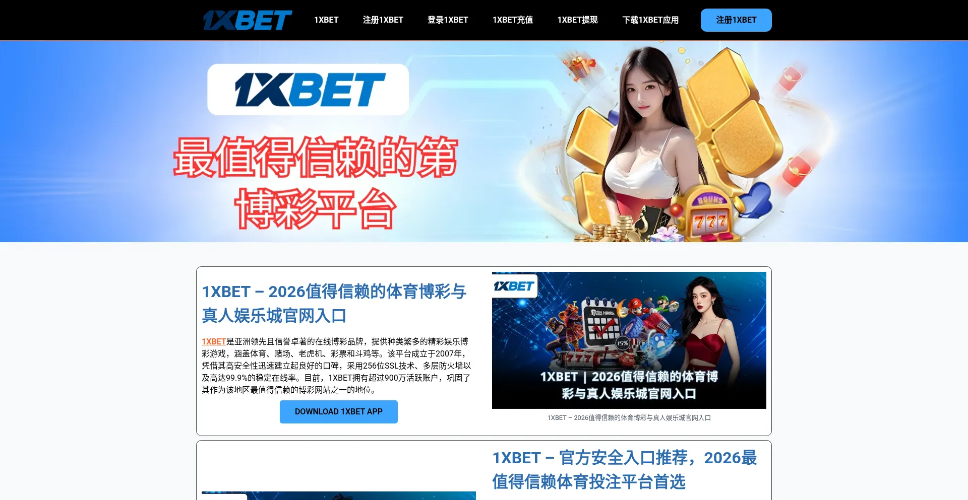 1xbet.works