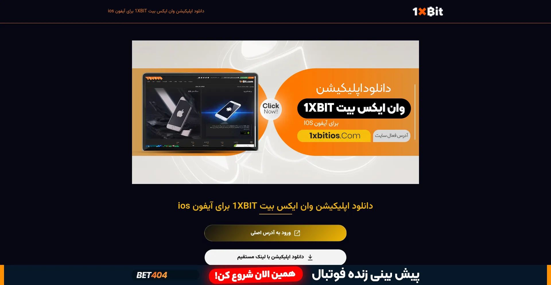 1xbitios.com