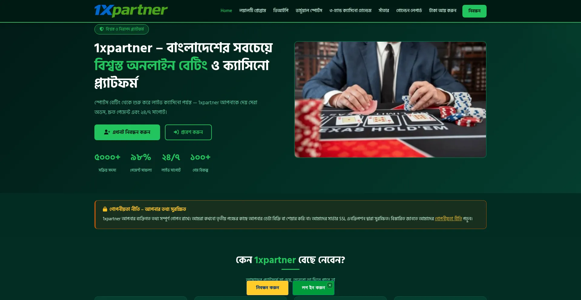 1xpartner.id
