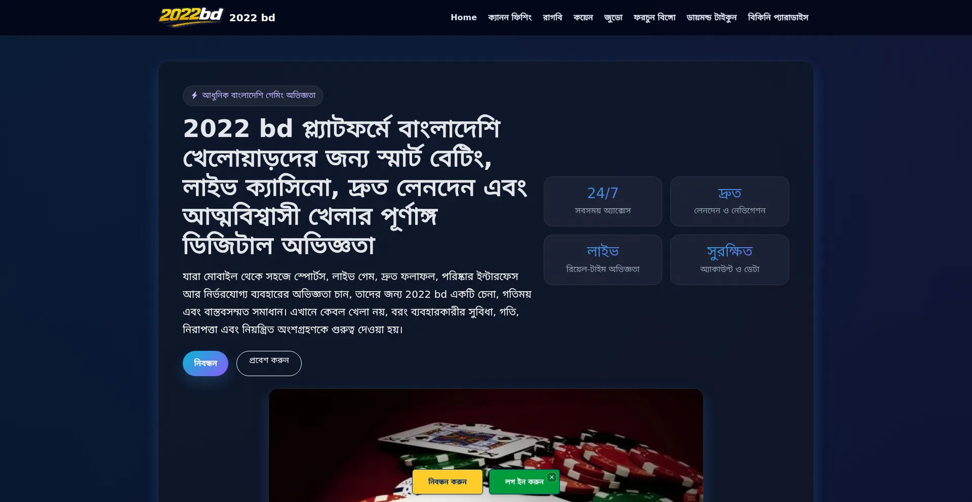 2022bd.com