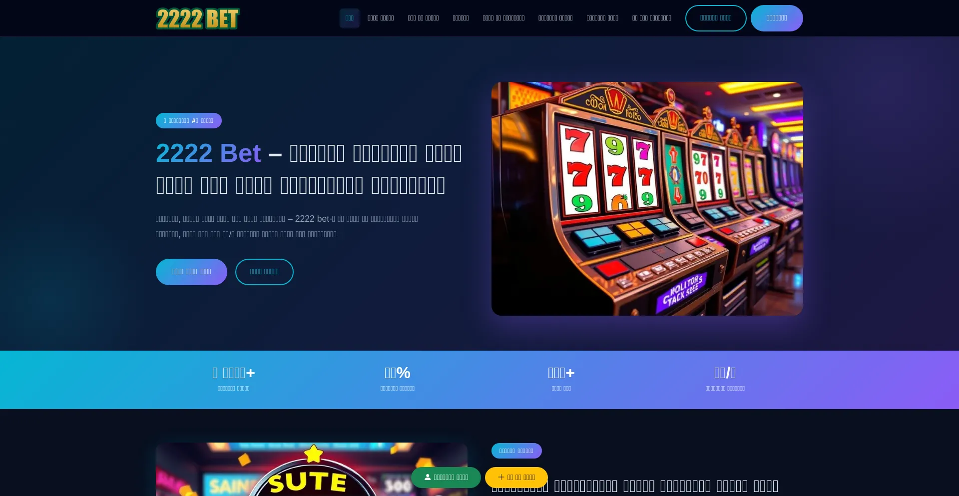 2222-bet.app