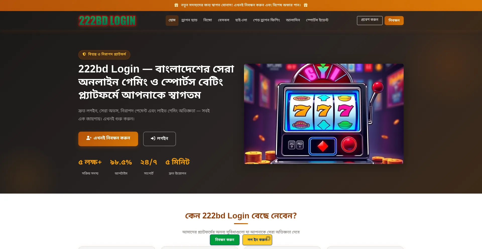 222bd-login.net
