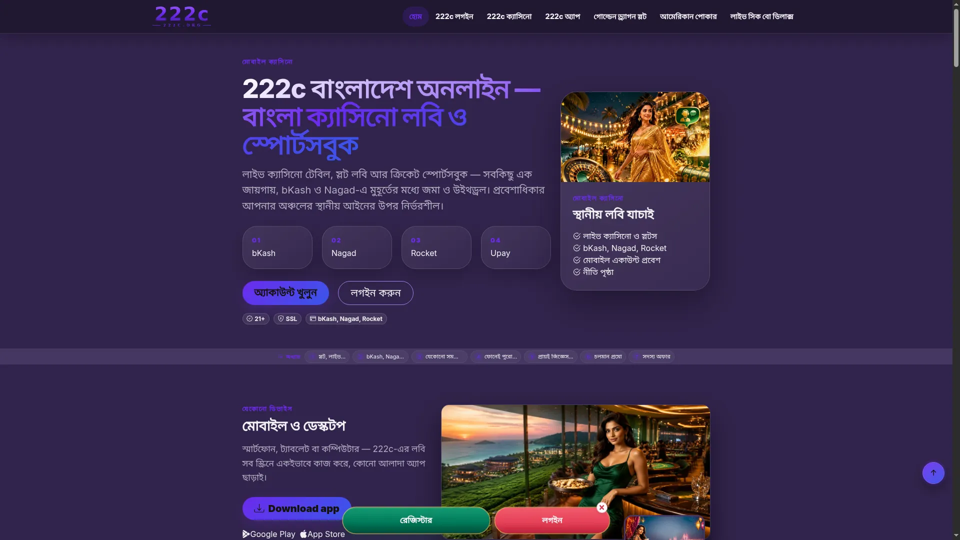 222c.org