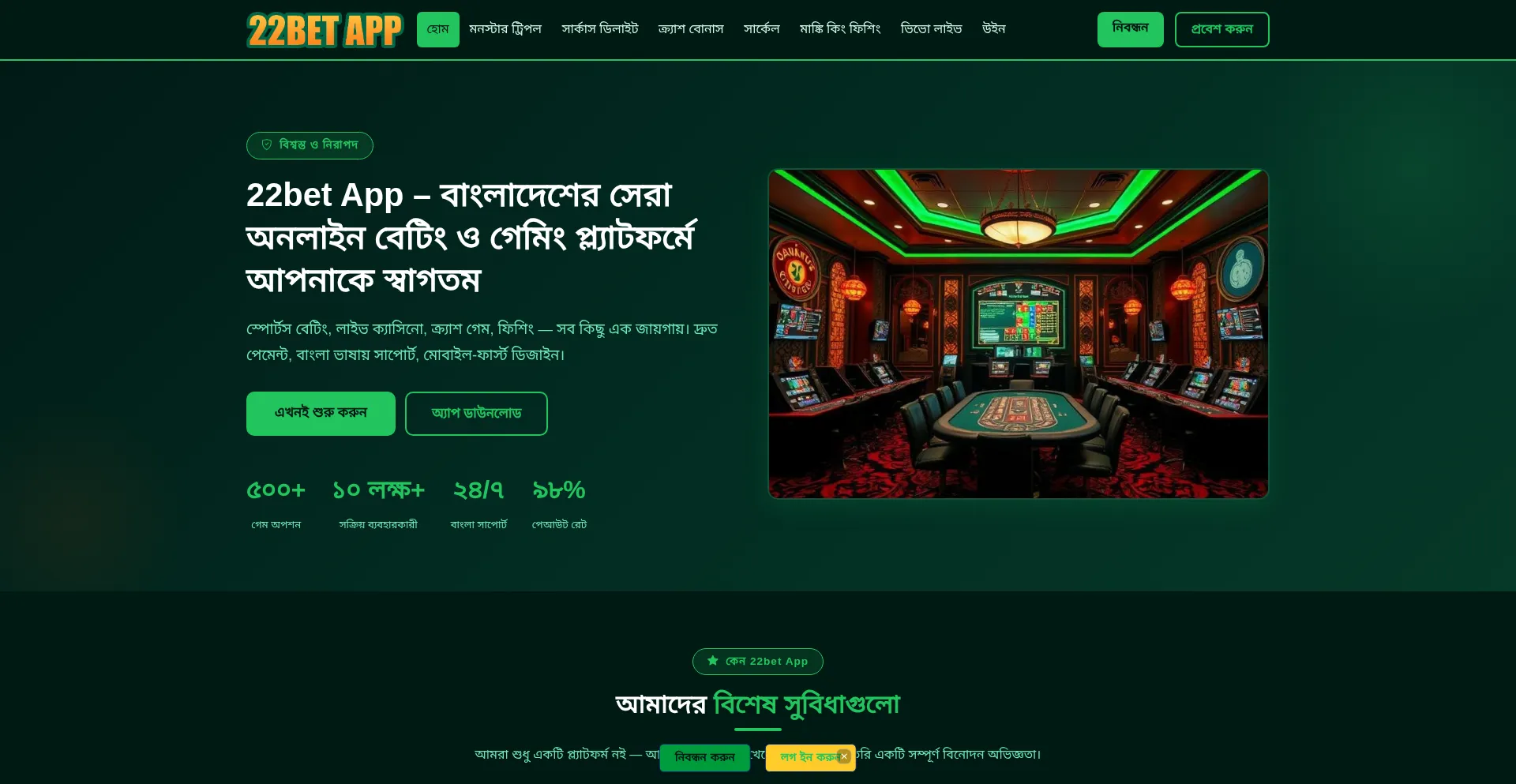 22bet-app.app