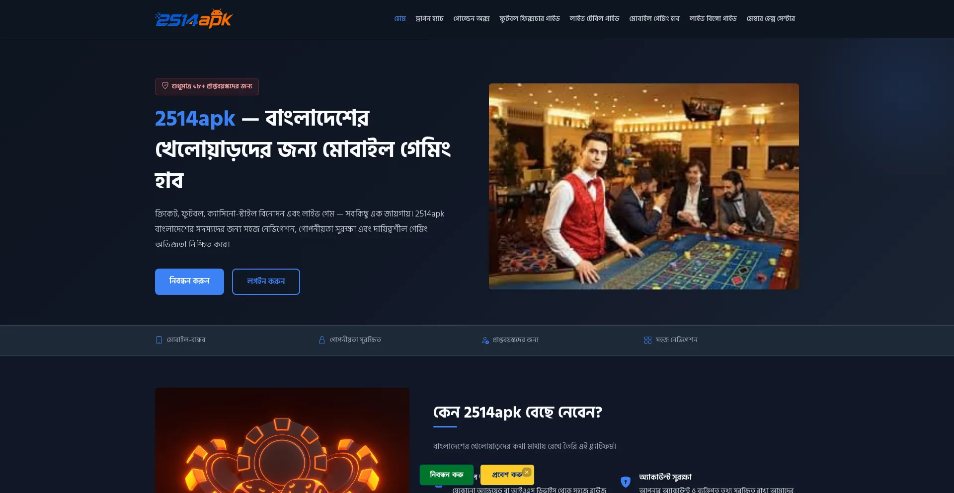 2514apk.com