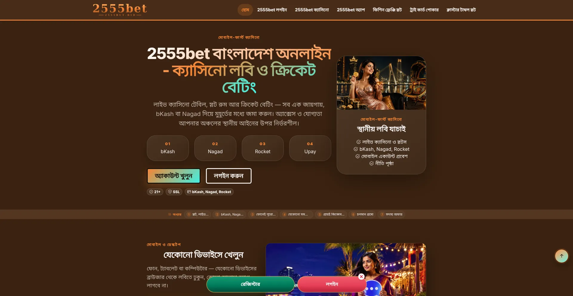 2555bet.bid