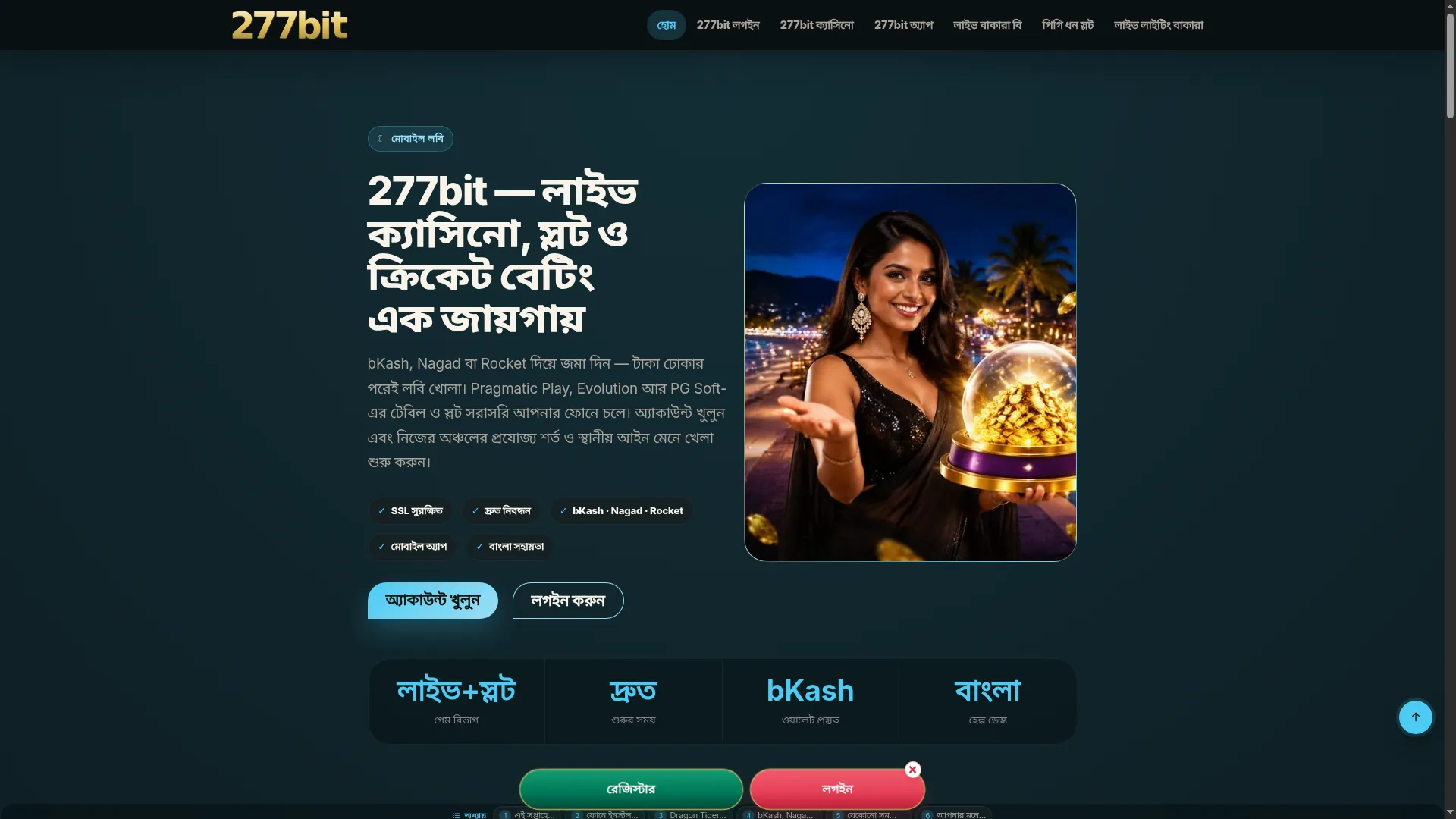 277bit.win