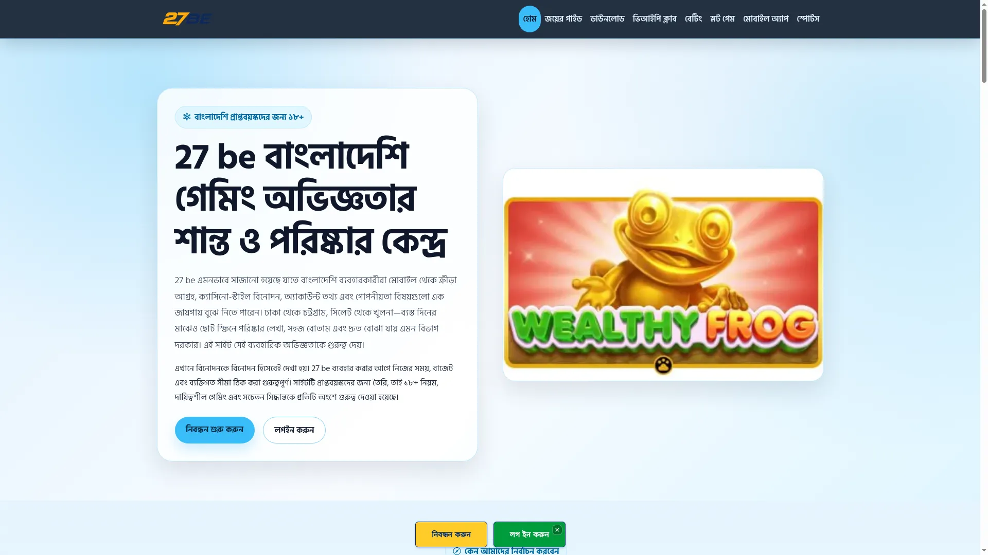 27be.app