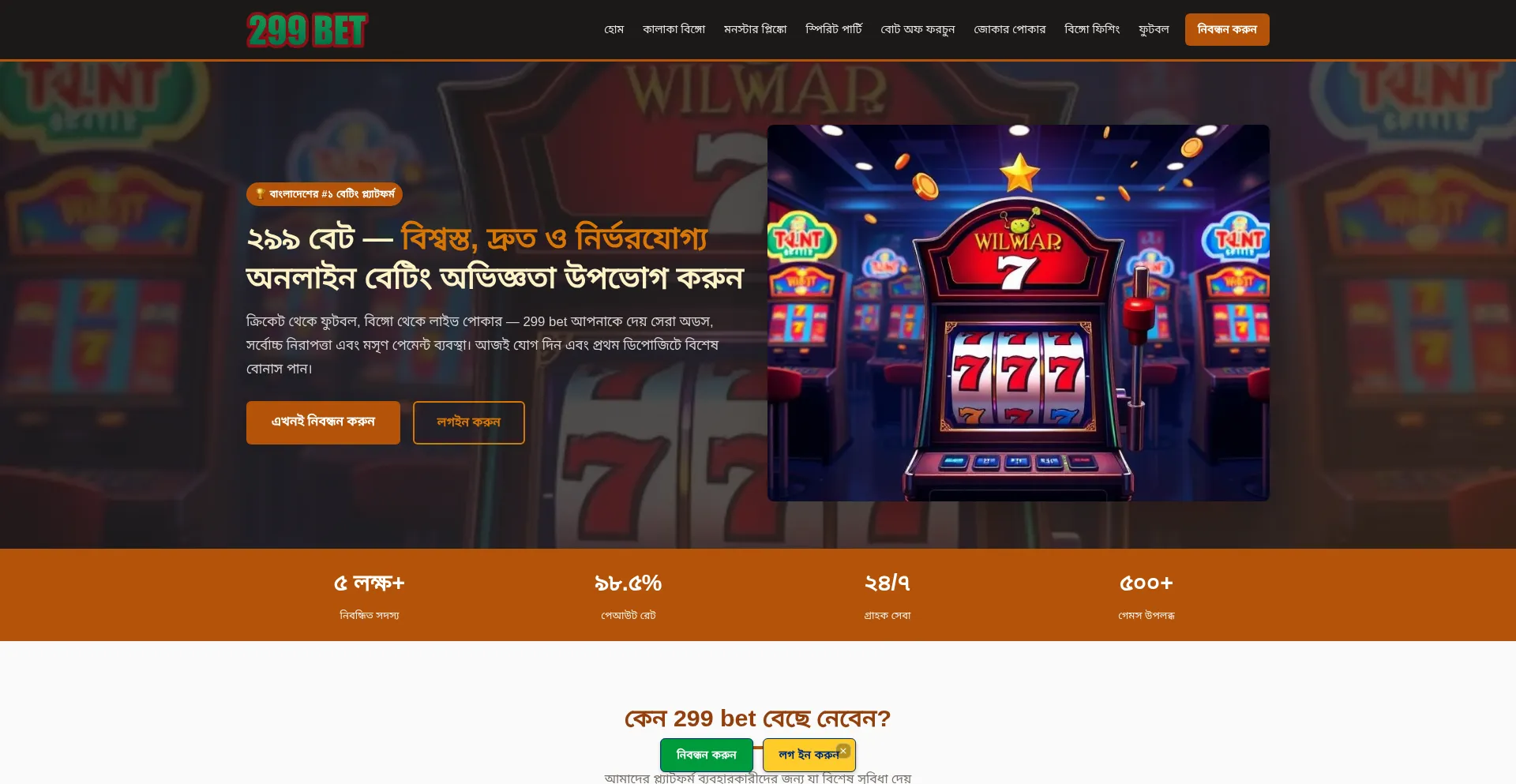299-bet.app