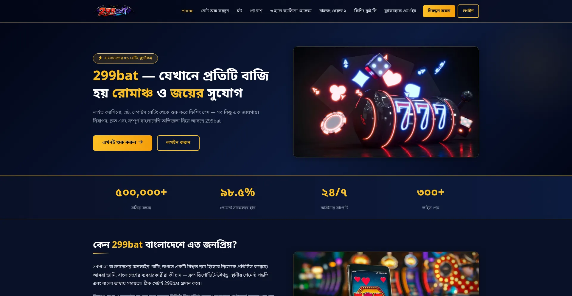 299bat-bd.com