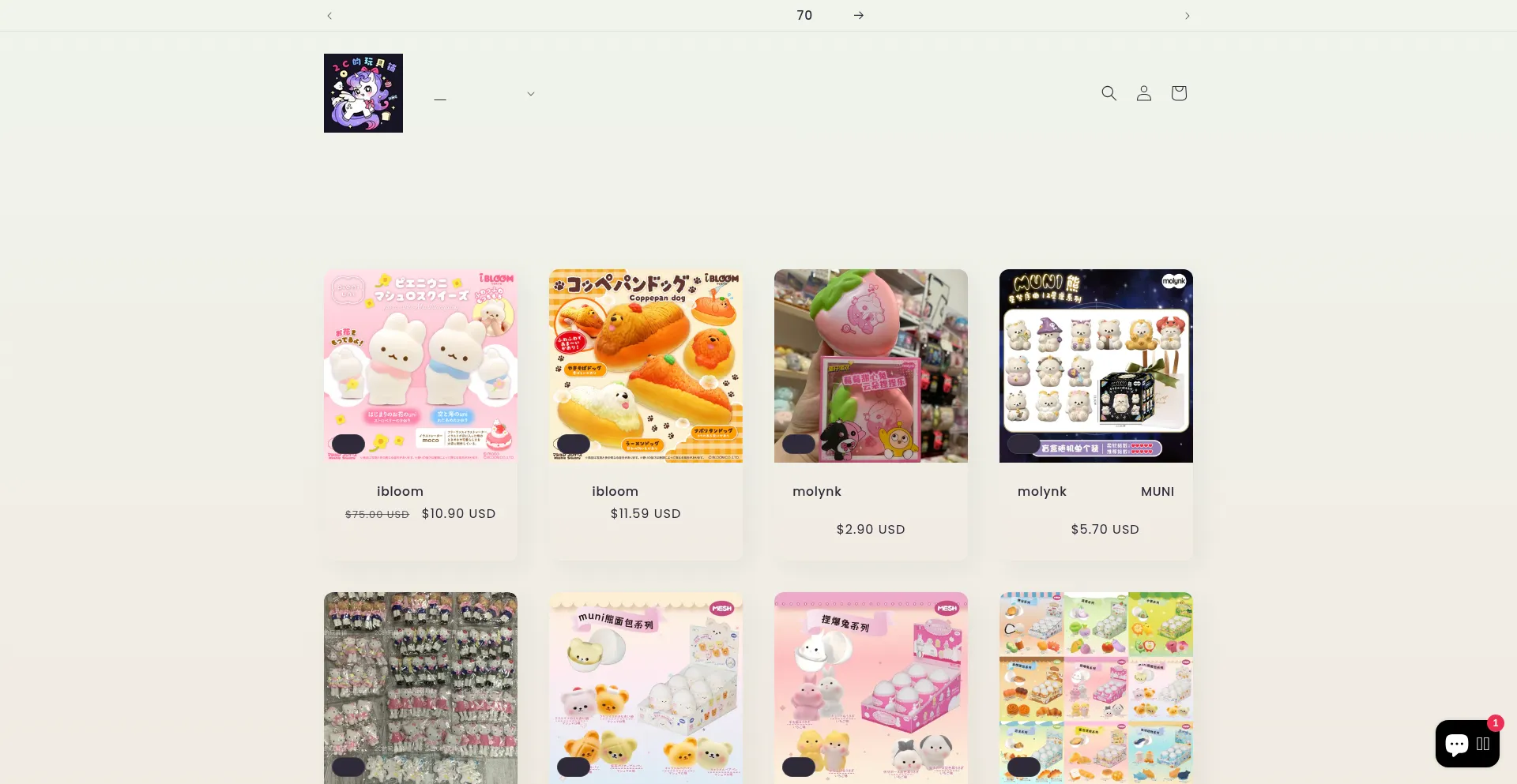 Website screenshot of 2ctoy.com