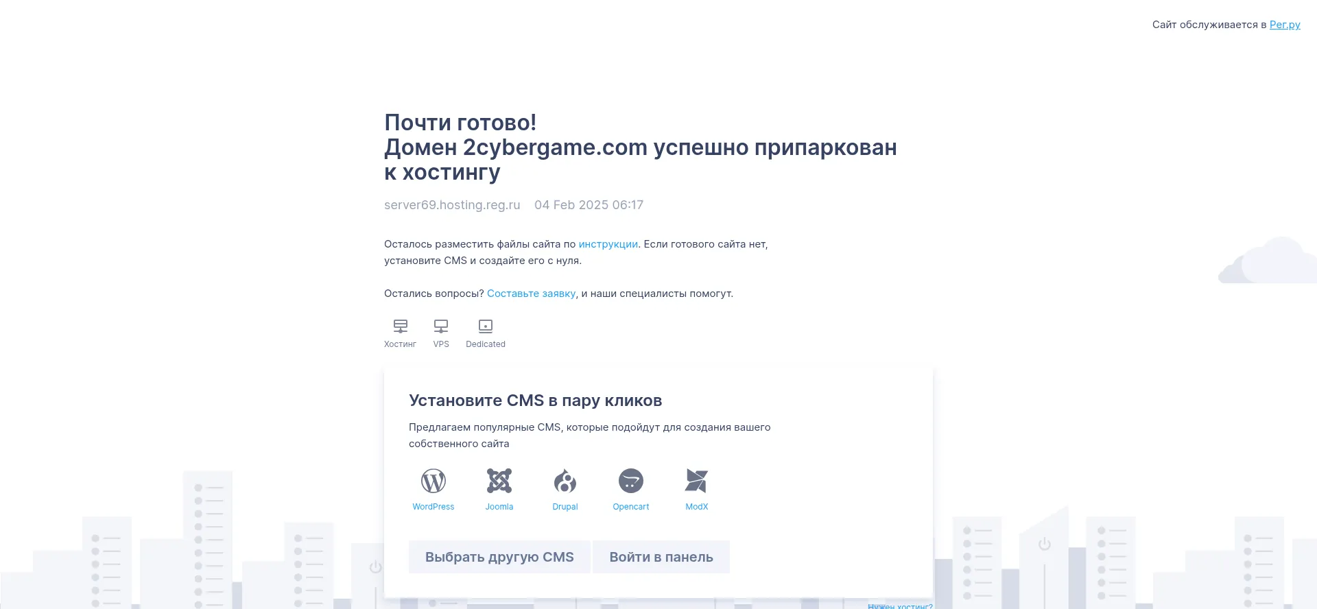 2cybergame.com