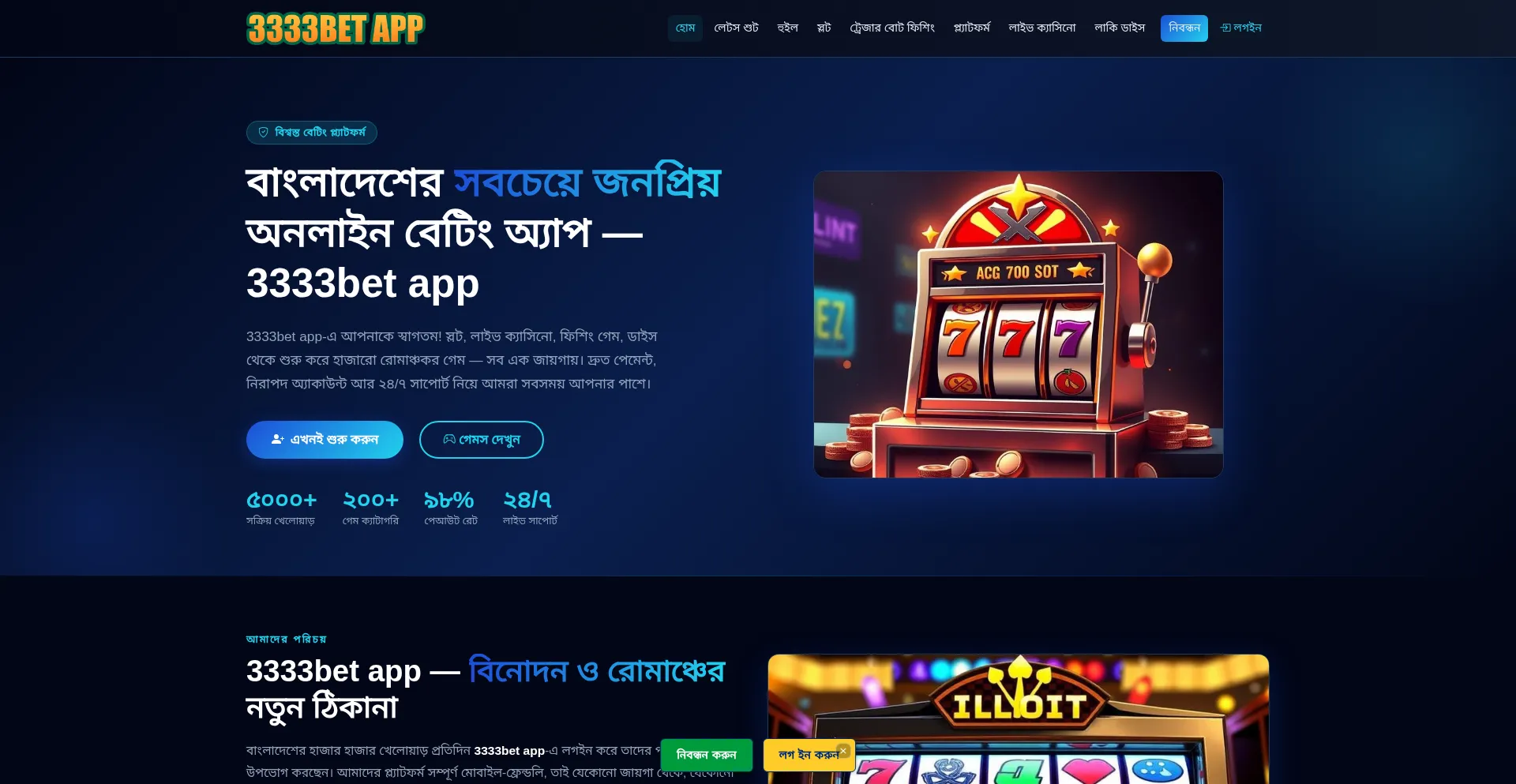3333bet-app.net