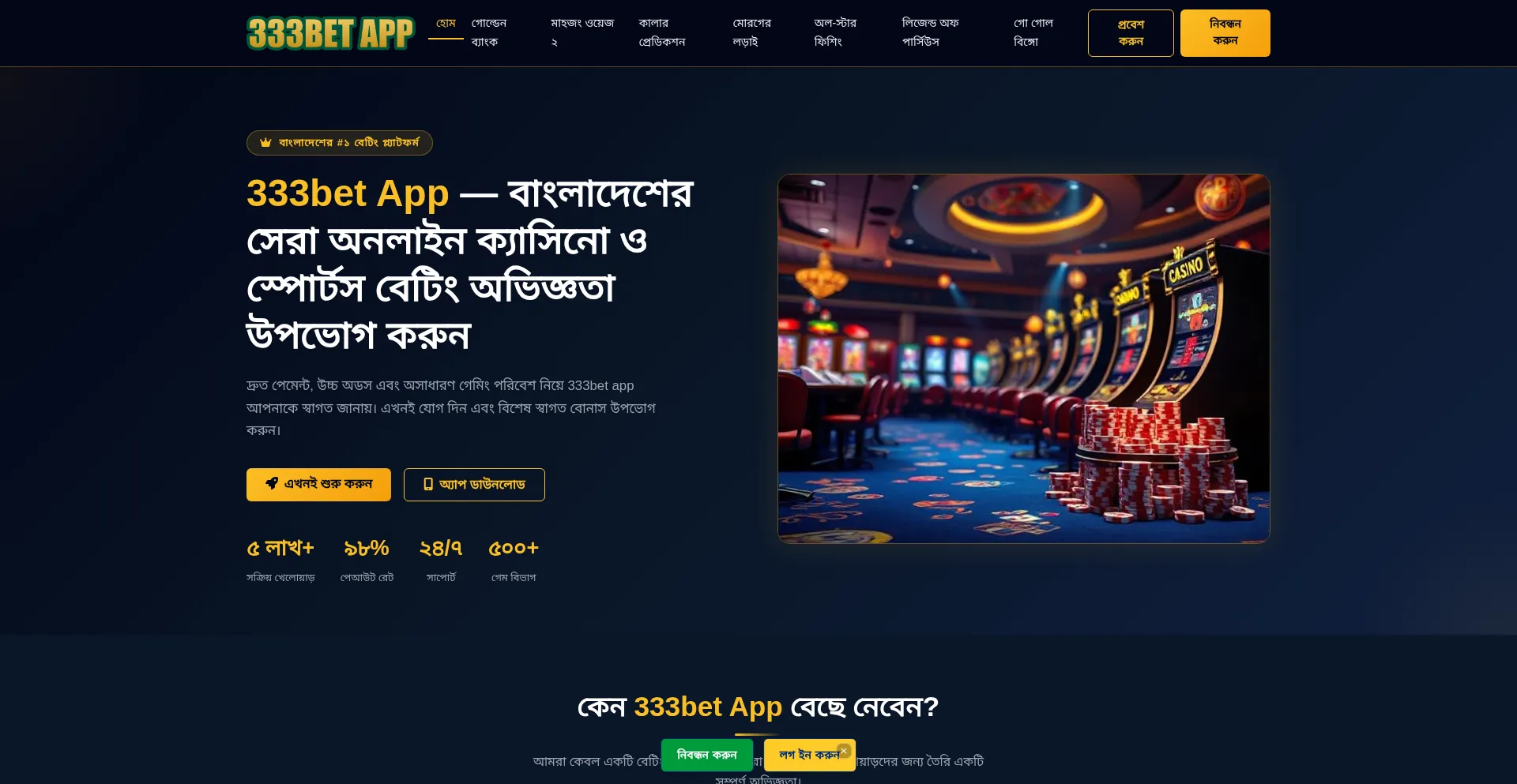 333bet-app.app