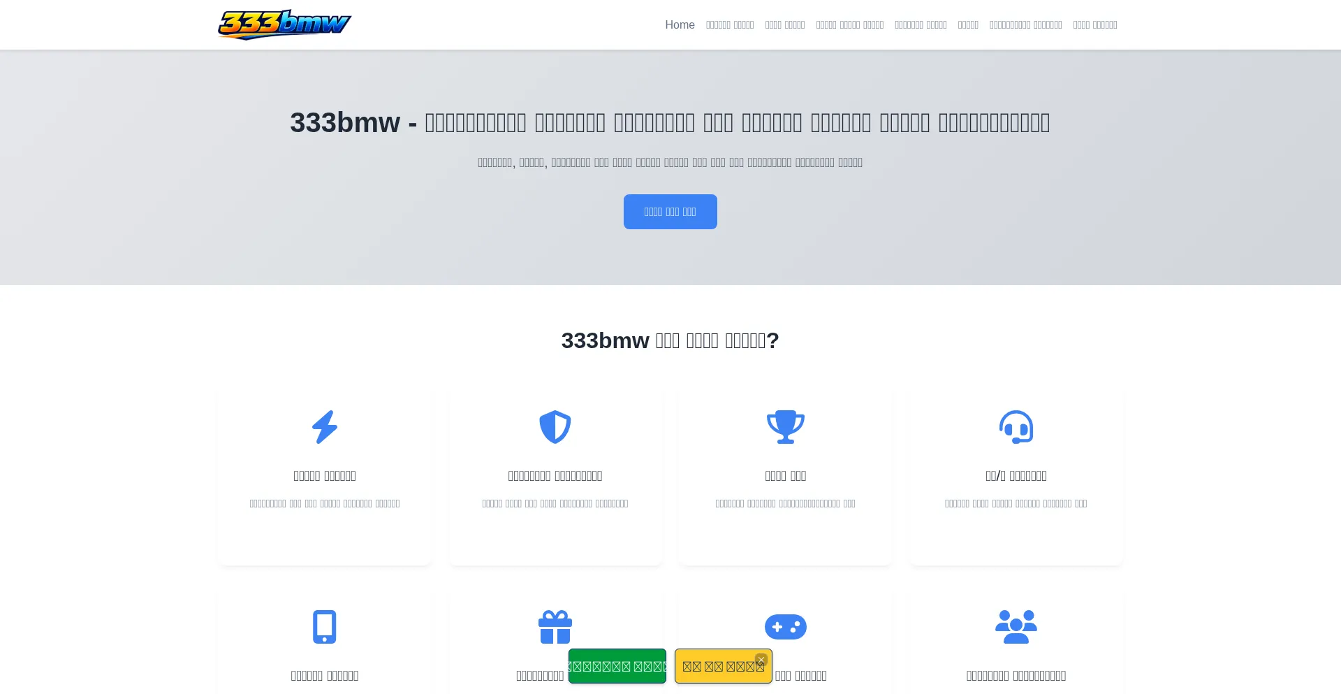 333bmw.app