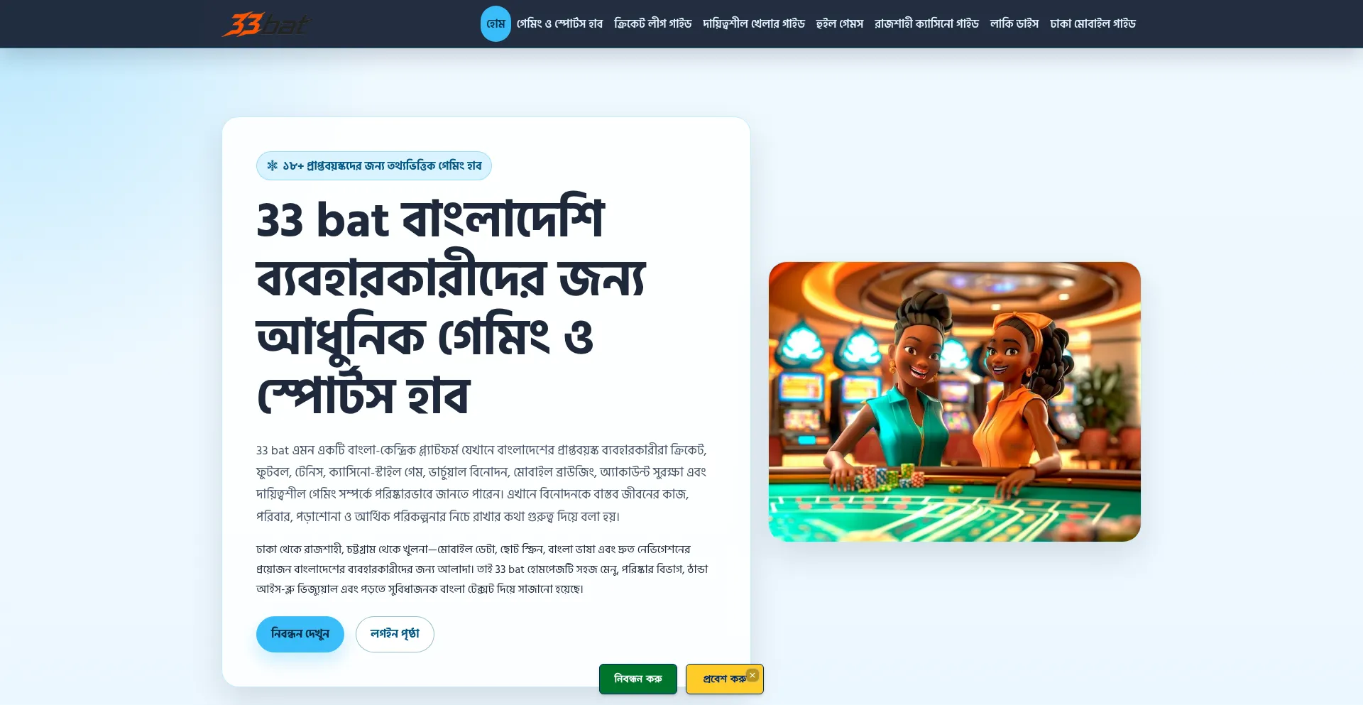 33bat.com