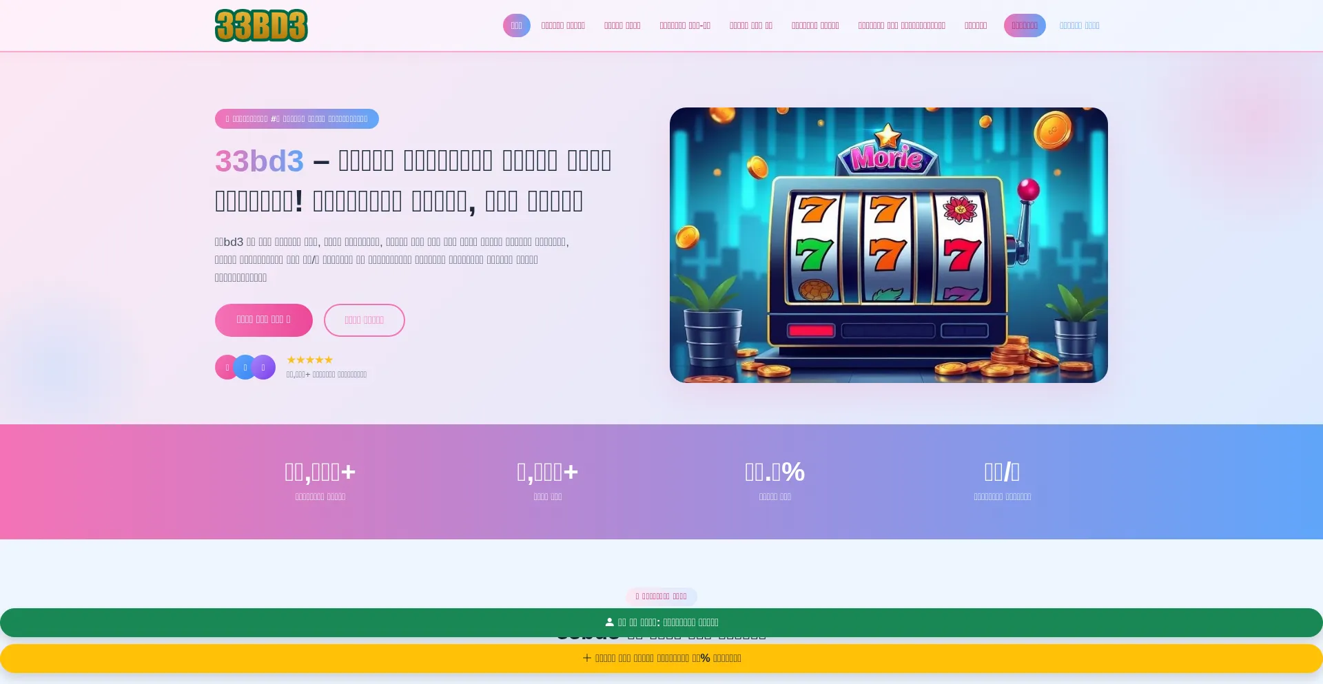 33bd3.net