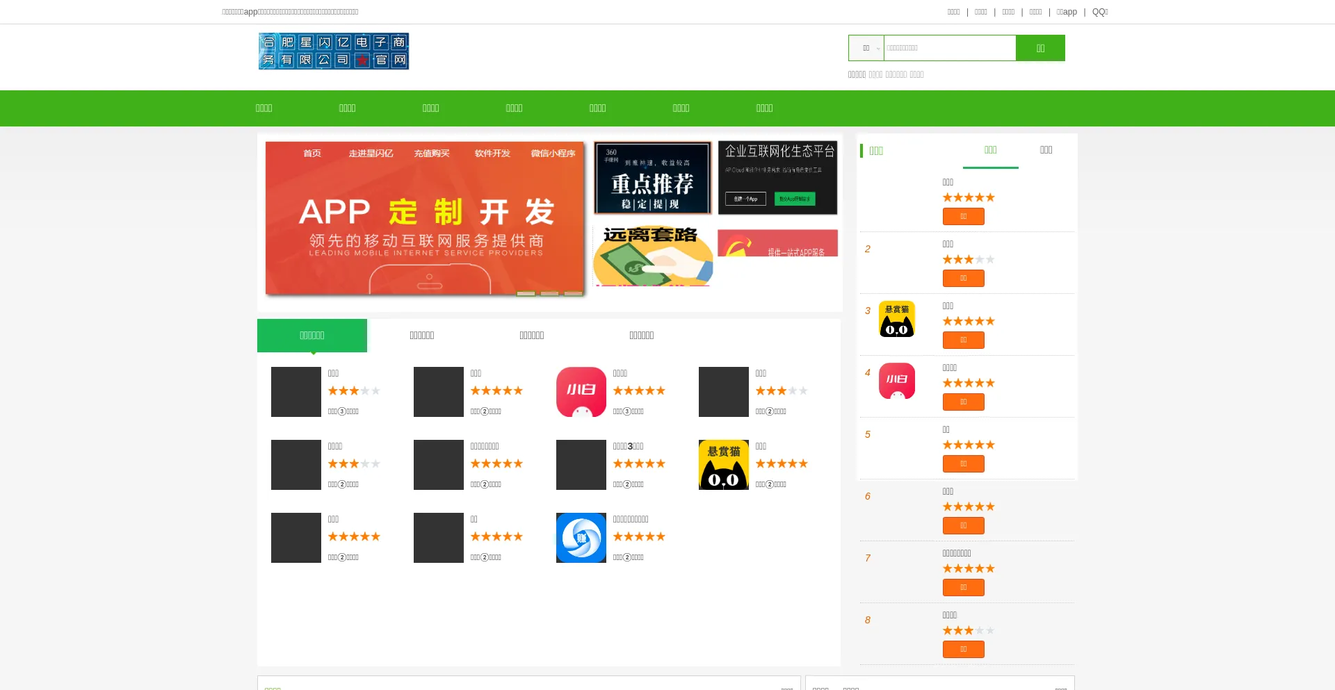 Website screenshot of 360shouzhuan.com