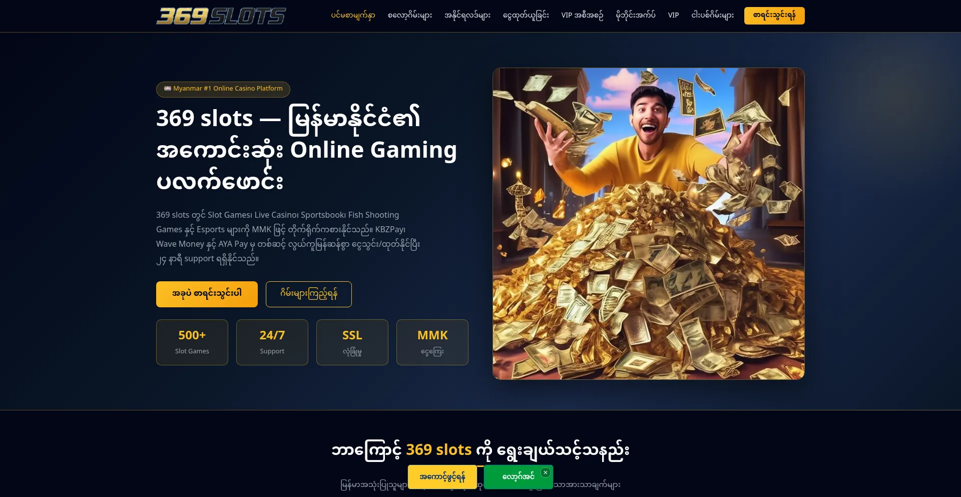369slots.org