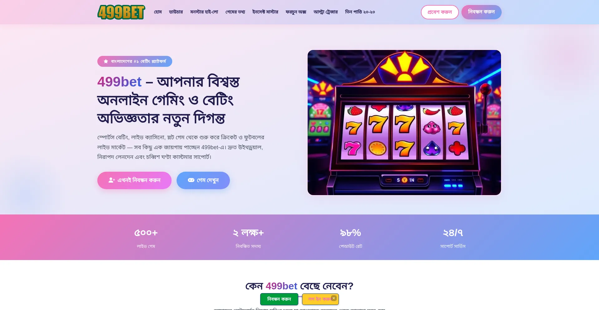 499bet.link