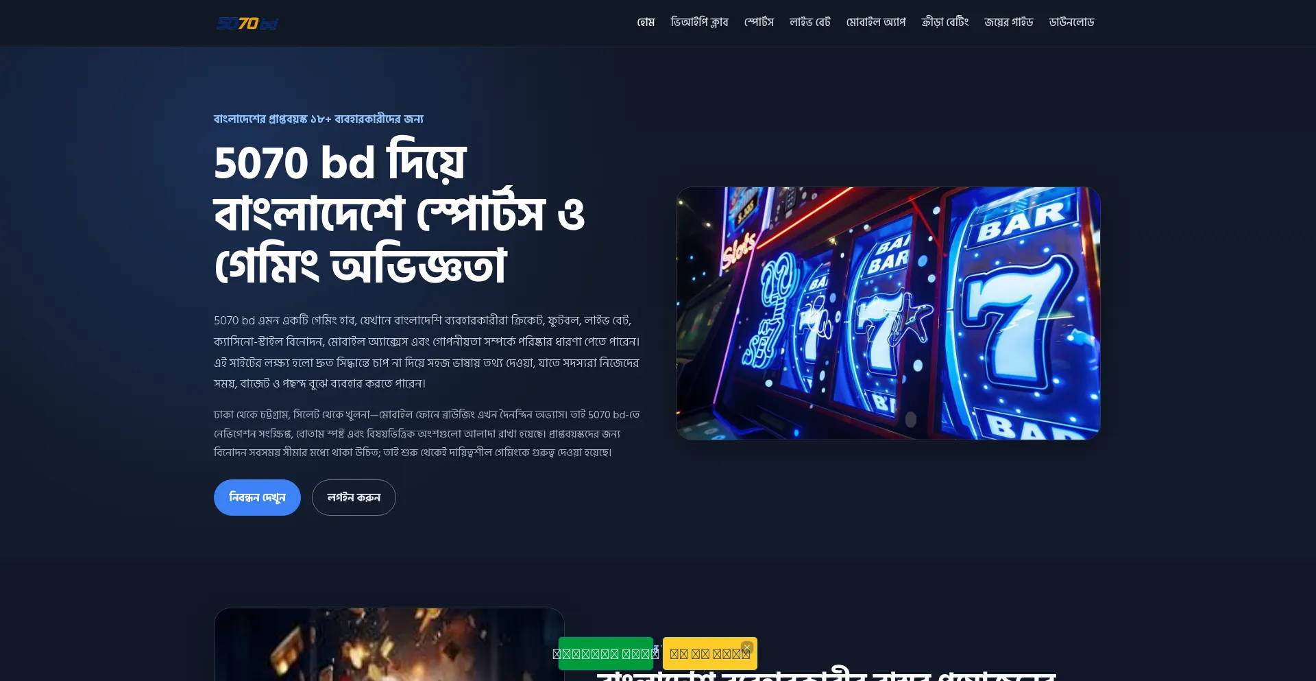 5070bd.com