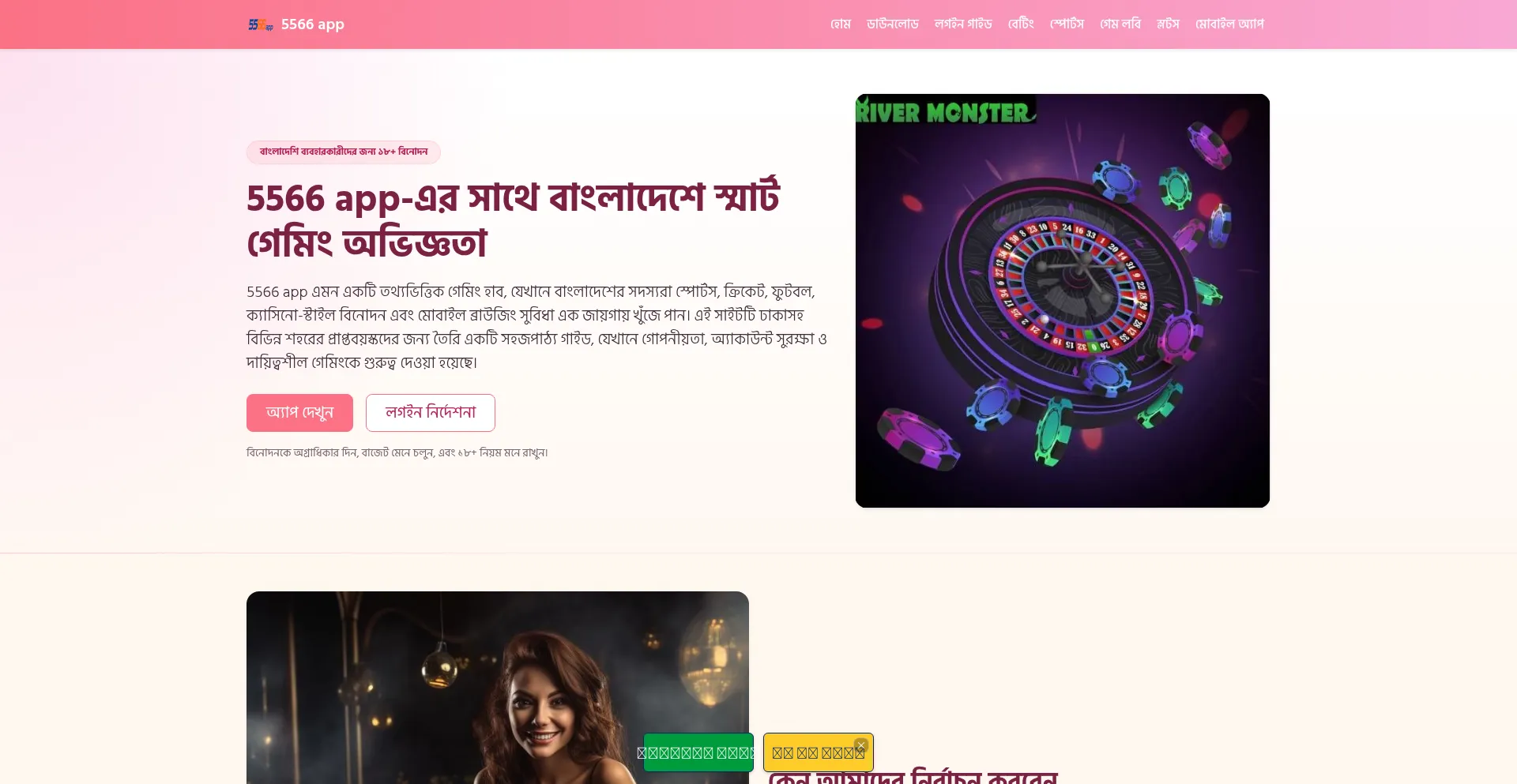 5566app.org