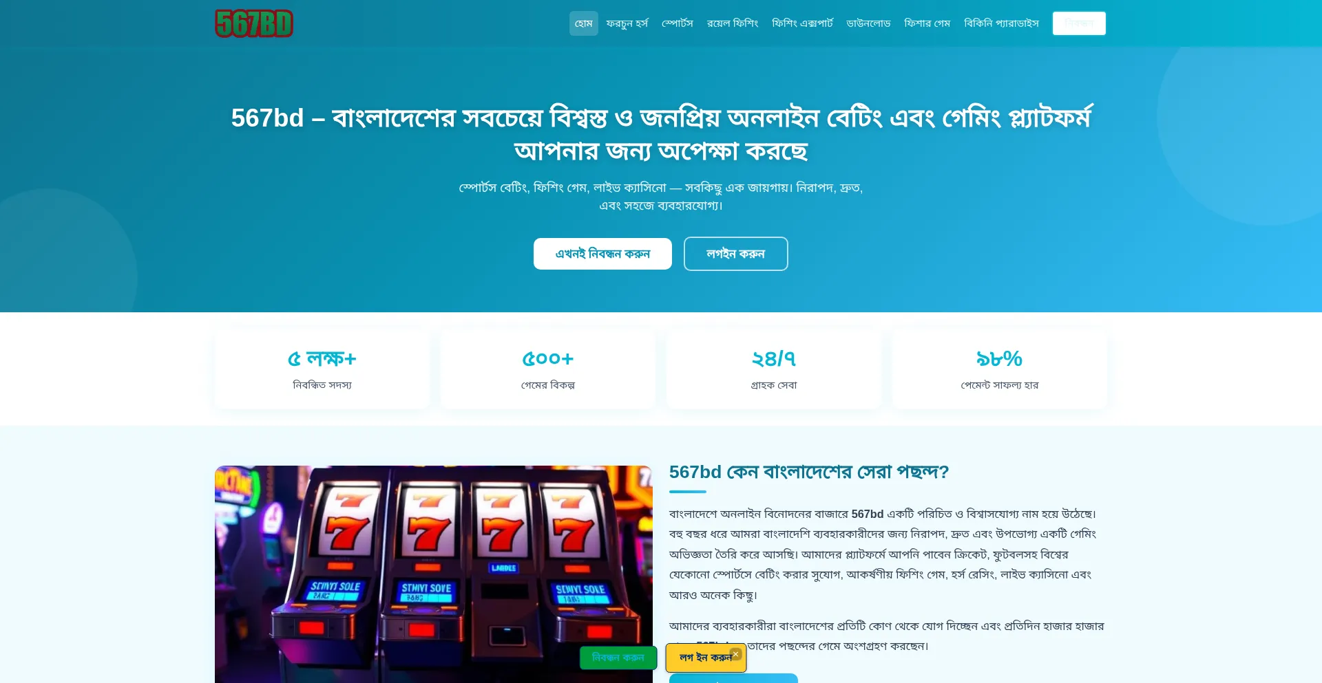 567bd.app