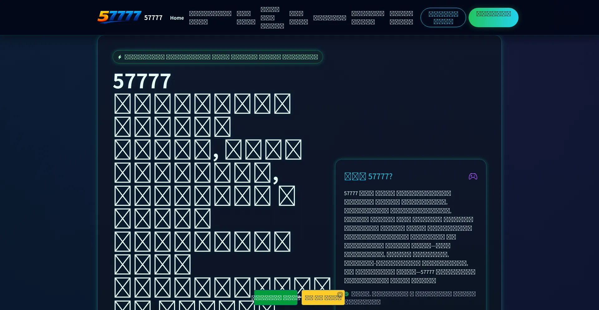57777.pro
