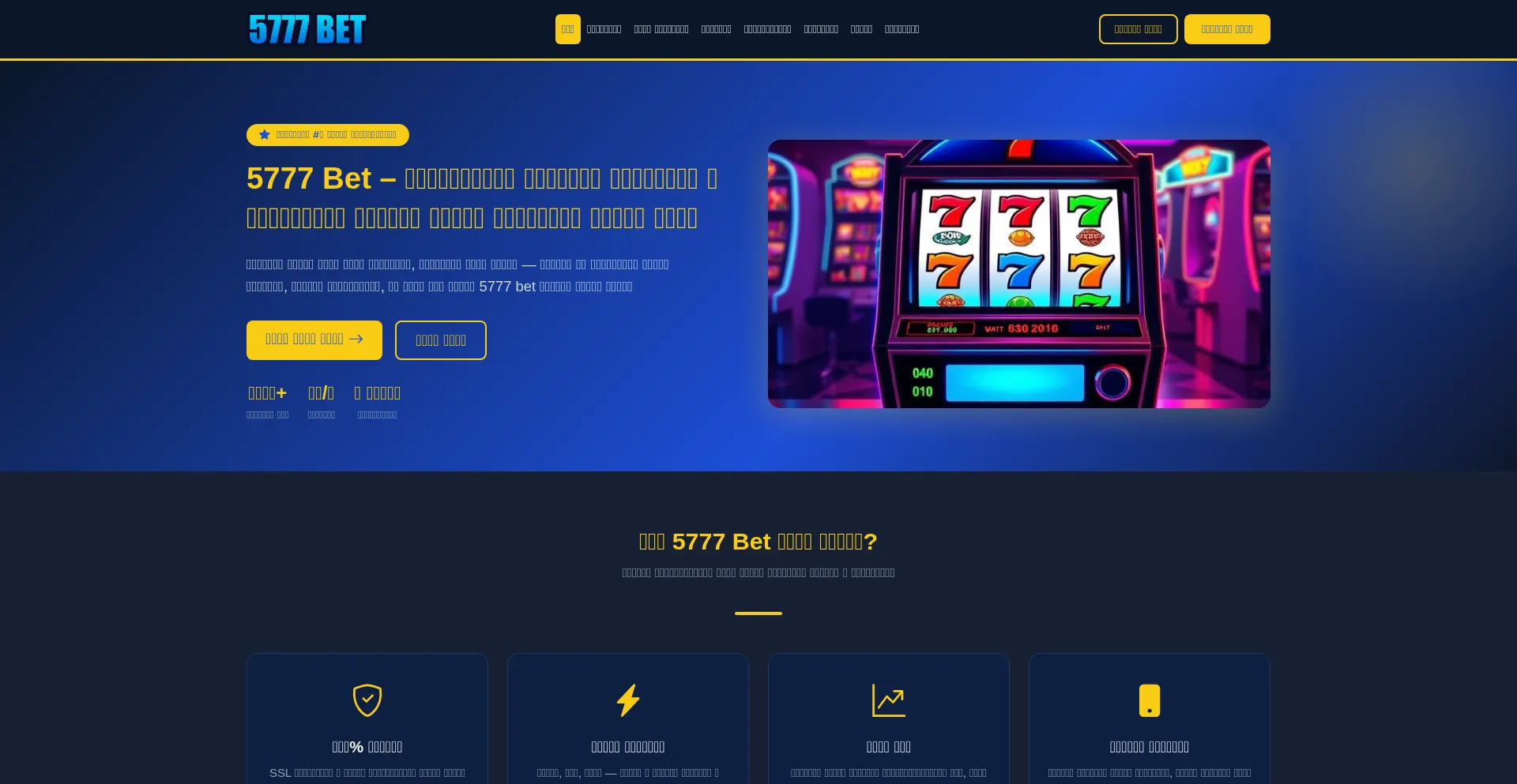 5777bet.top