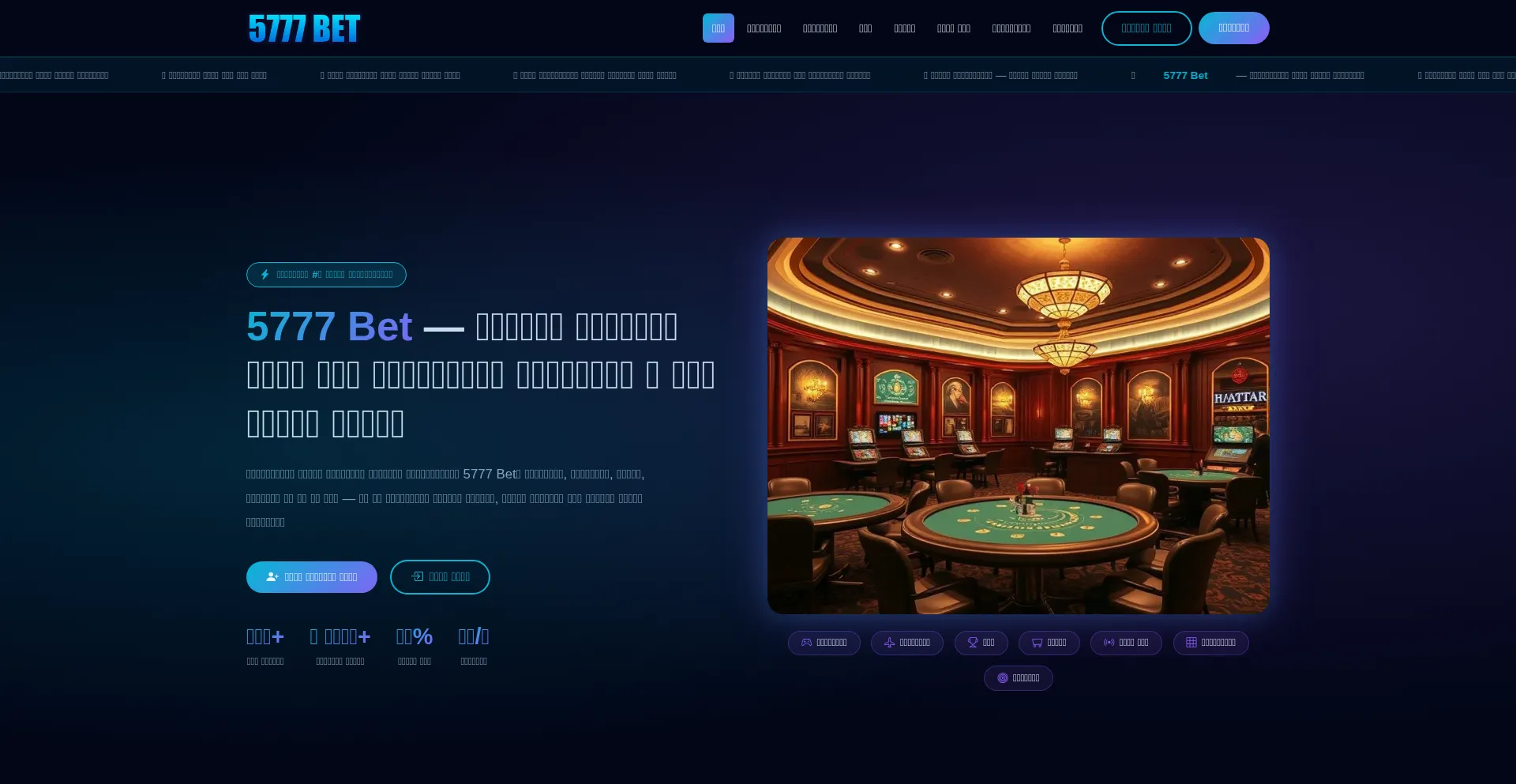 5777bet-login.com