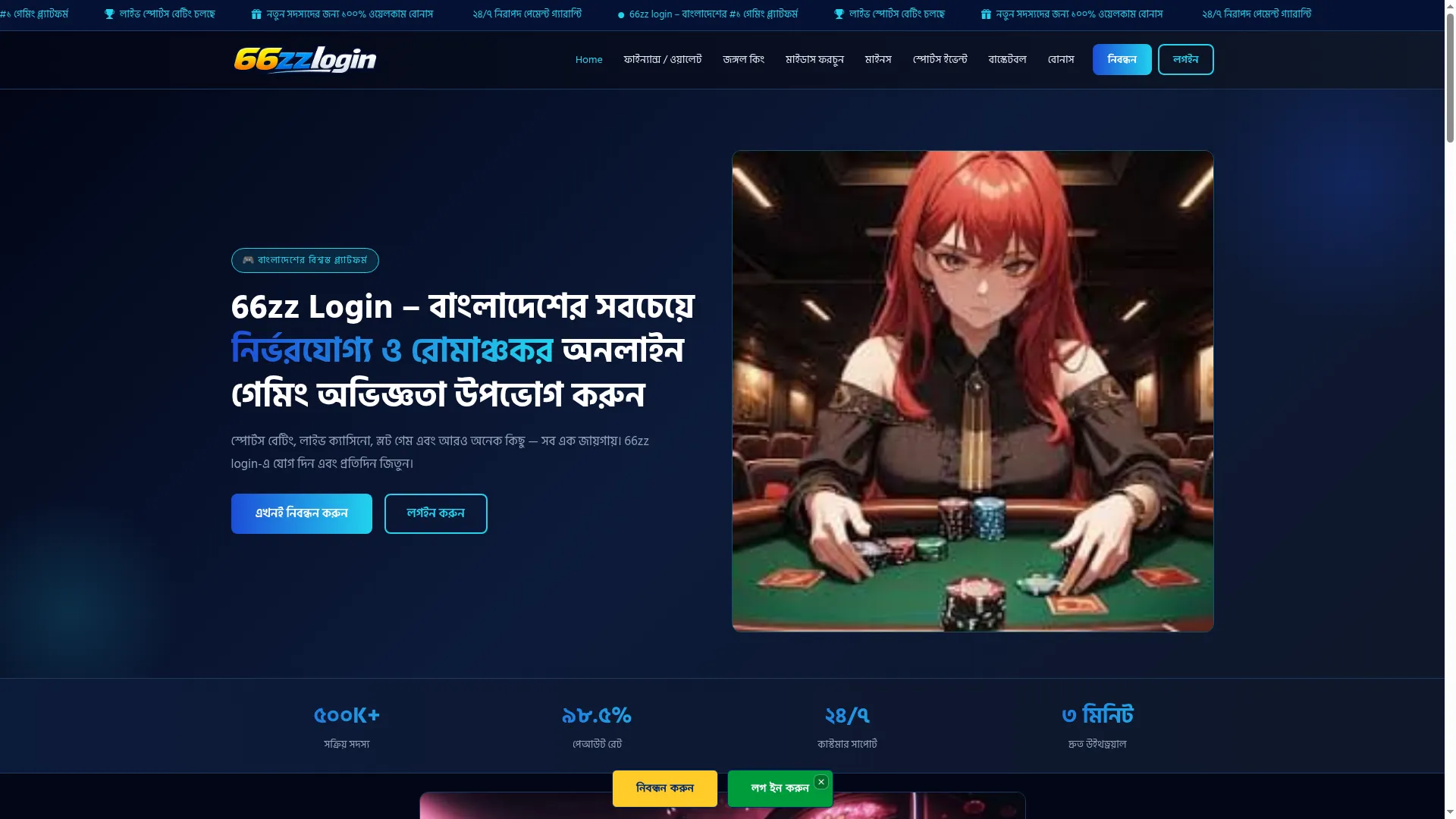 66zzlogin.org