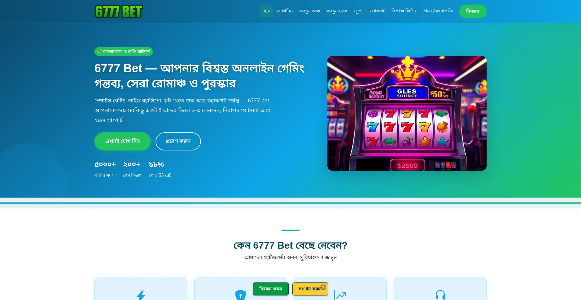 6777-bet.app