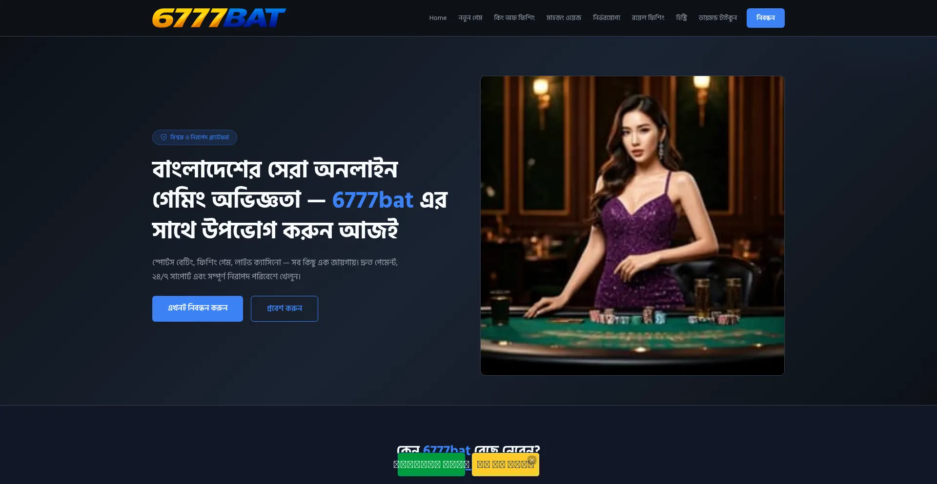 6777bat.app