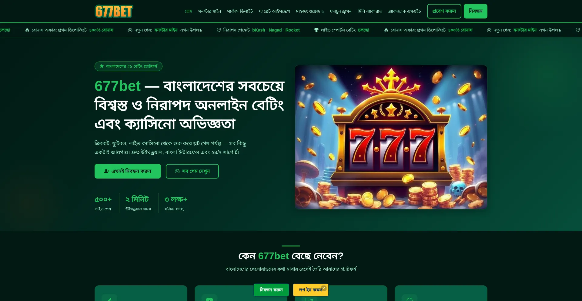 677bet.club