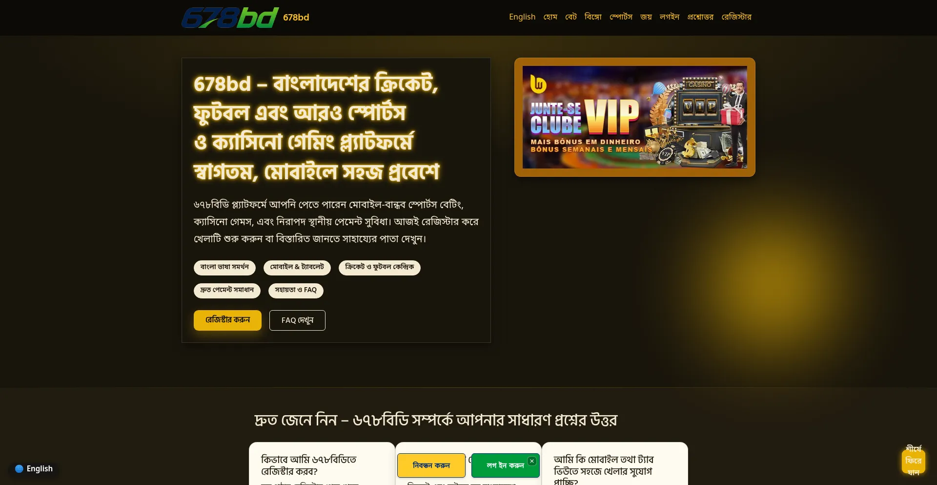 678-bd.bet