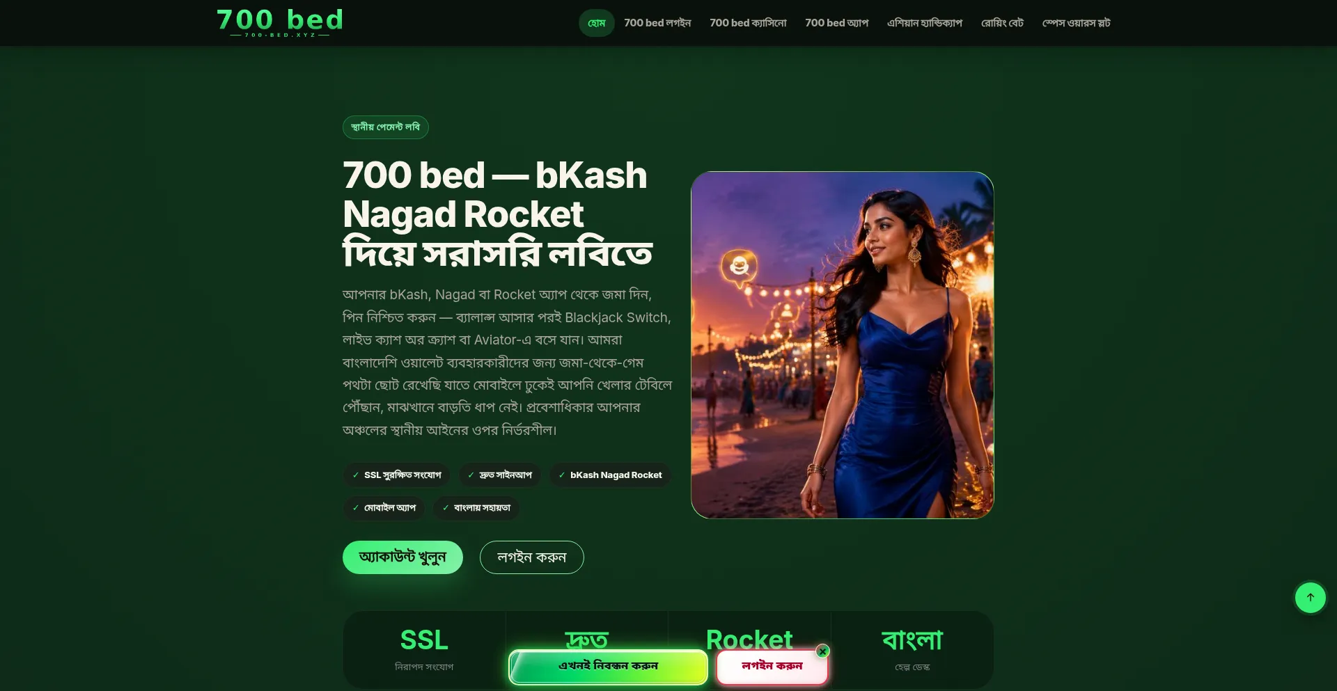 700-bed.xyz