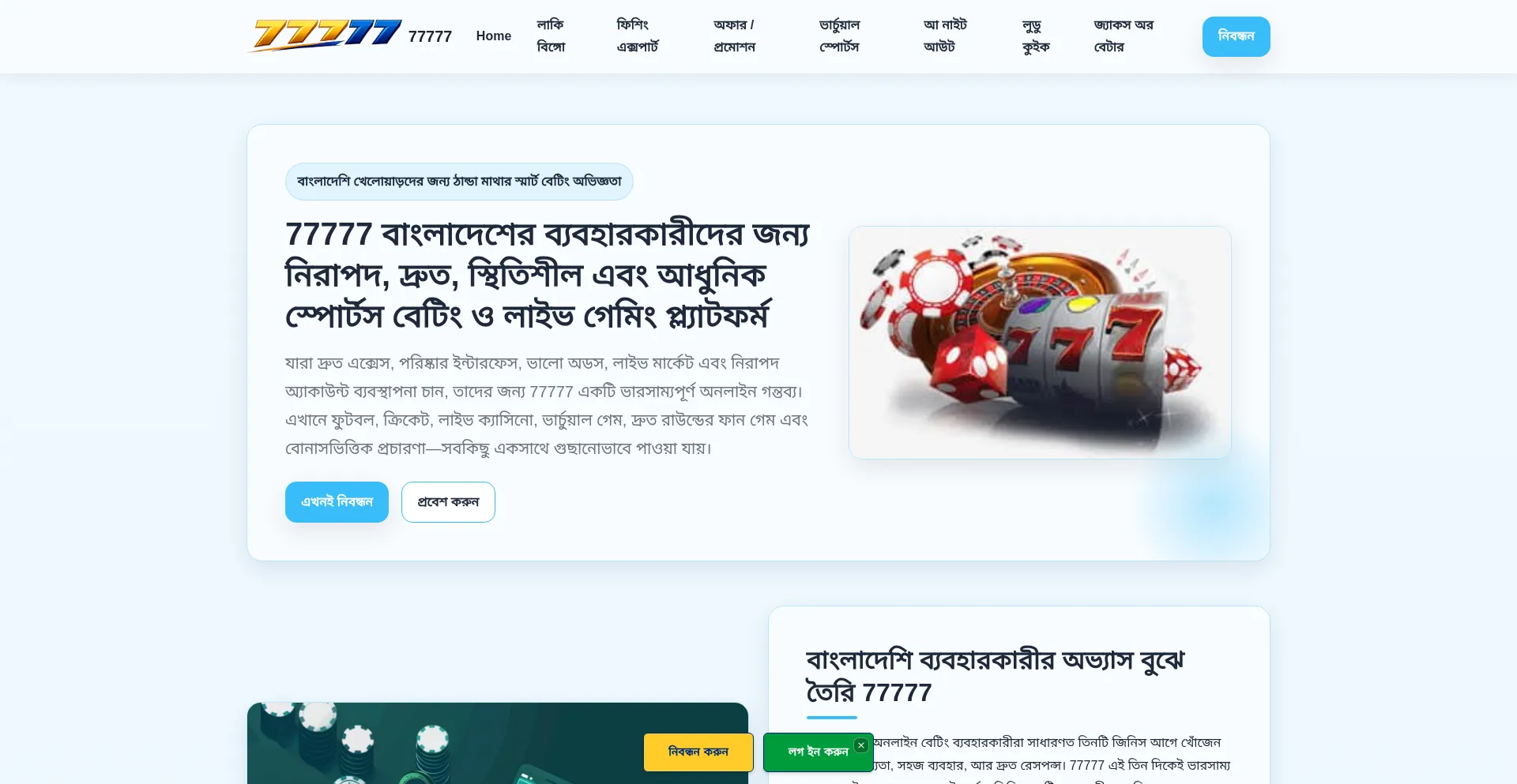 77777.onl