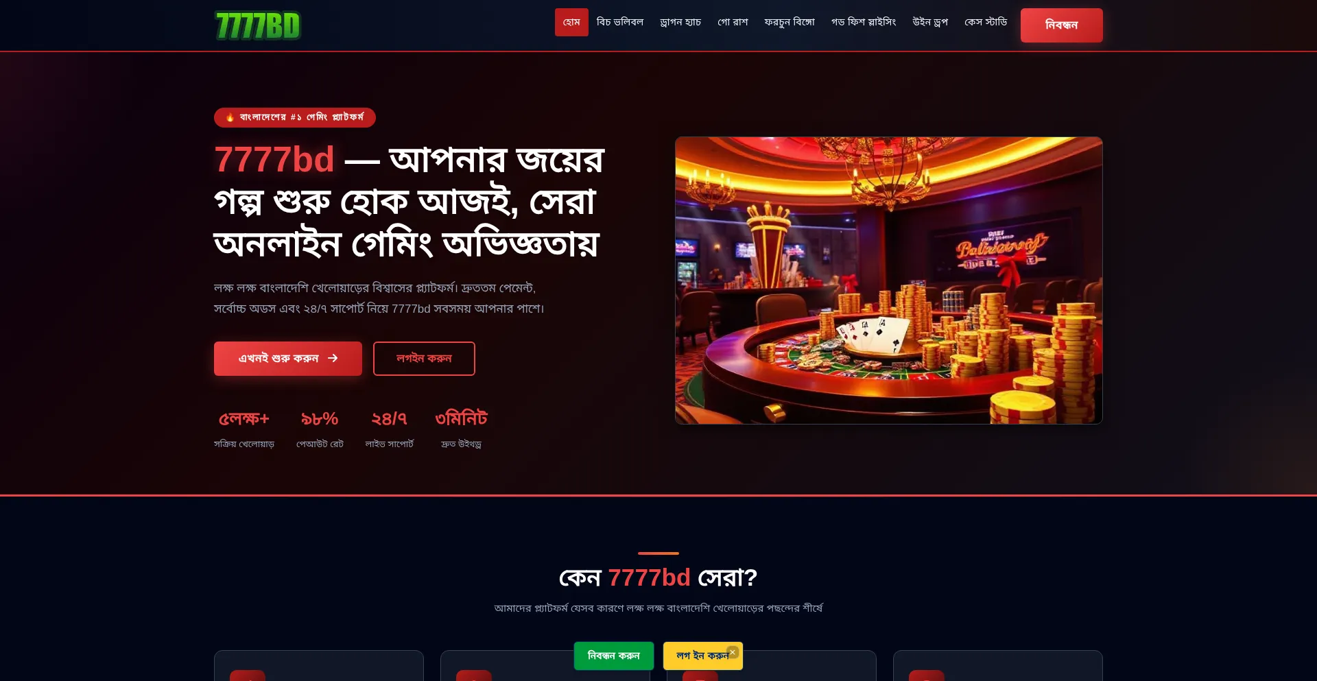 7777bd.fun