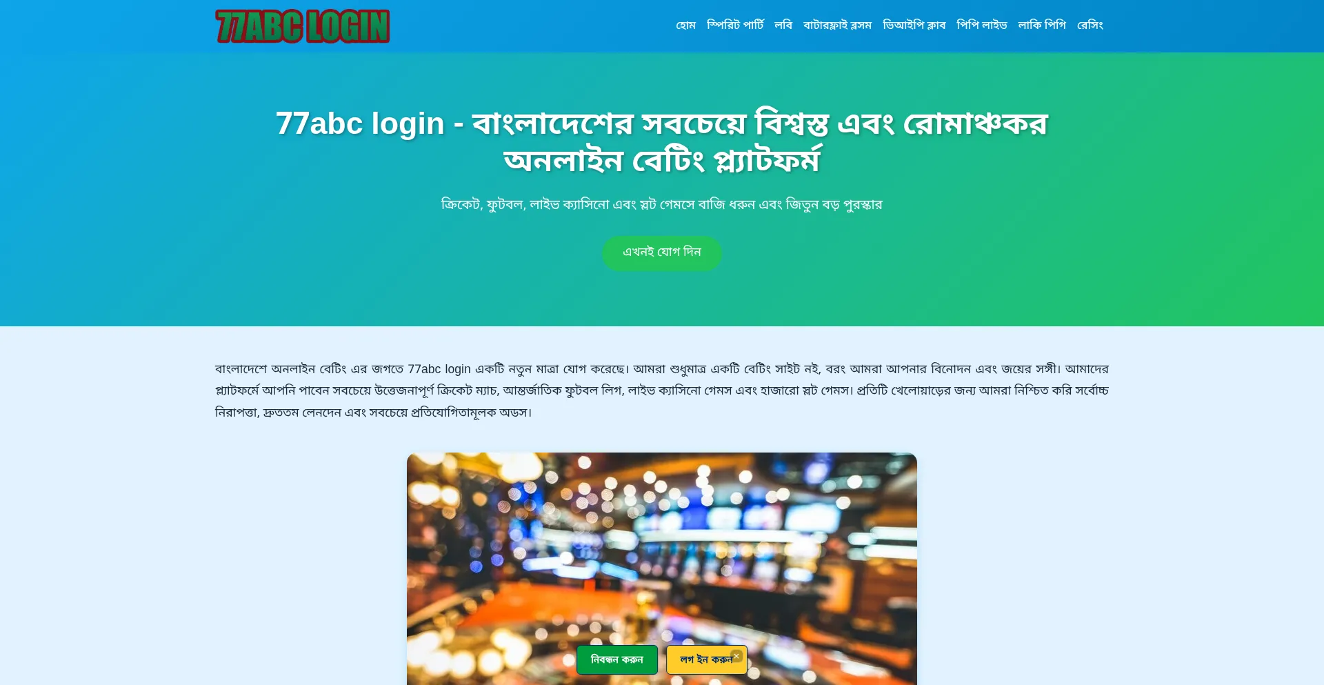 77abc-login.net