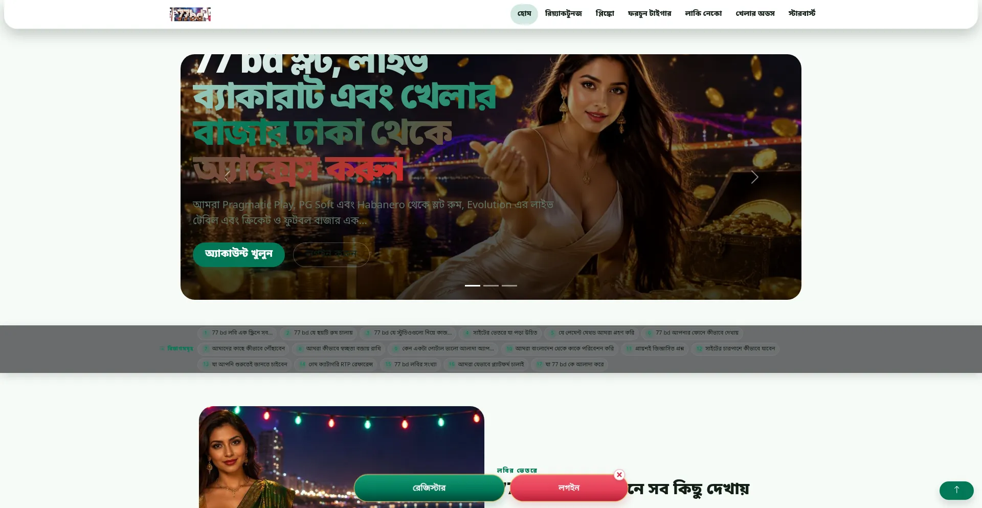 77bd.website