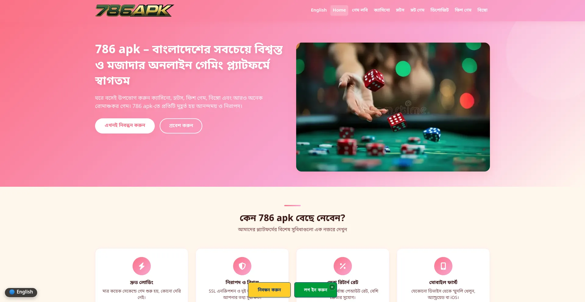 786apk.pro