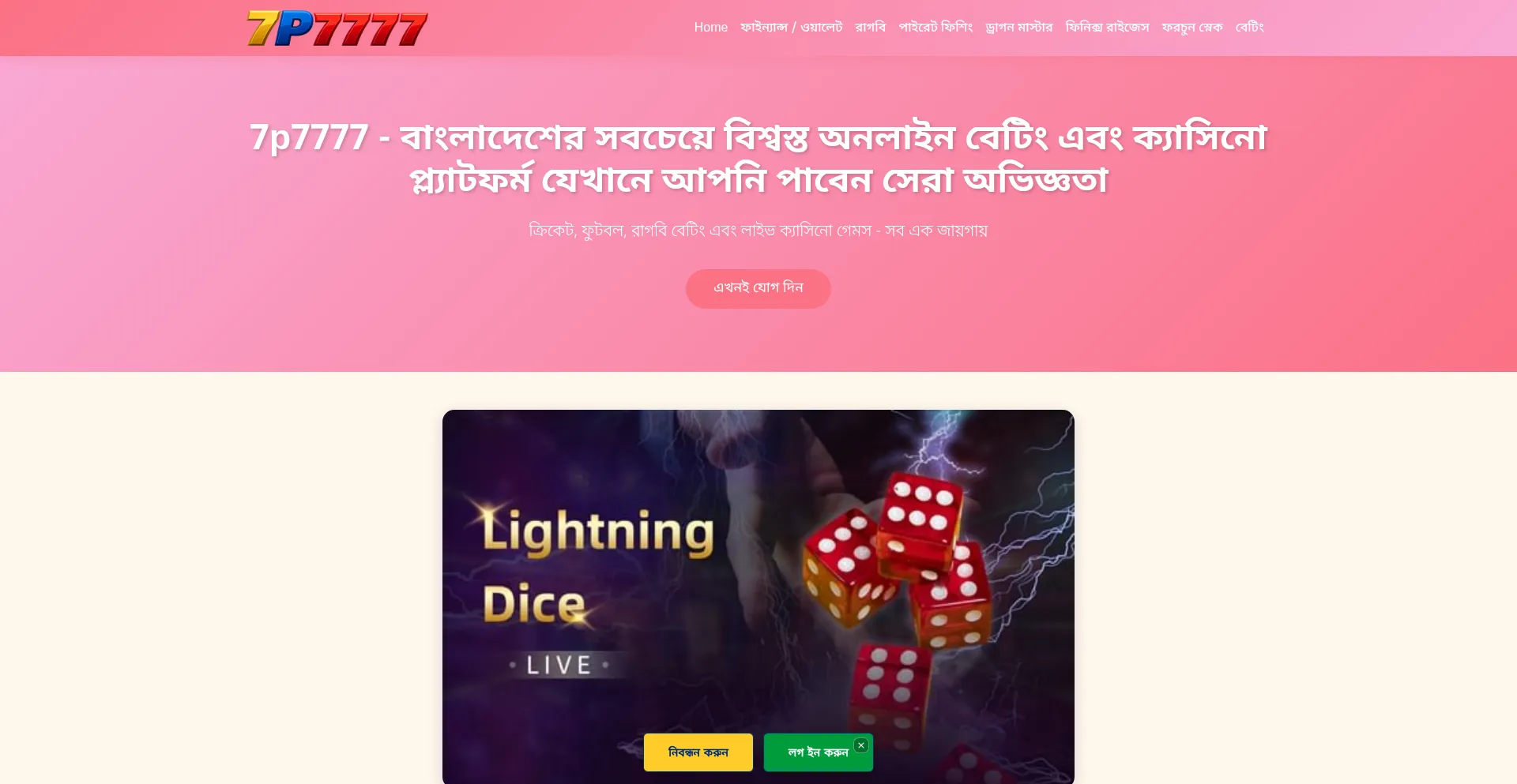 7p7777.app