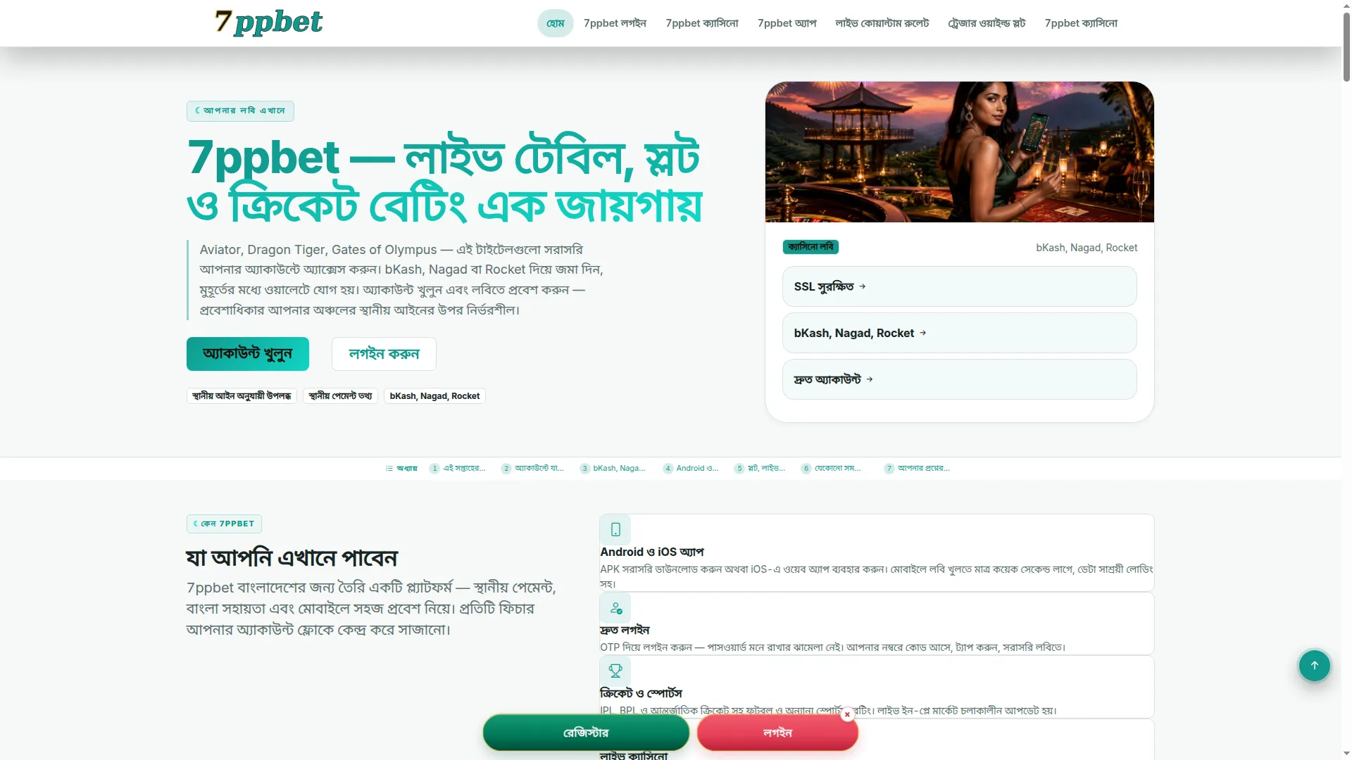 7ppbet.net