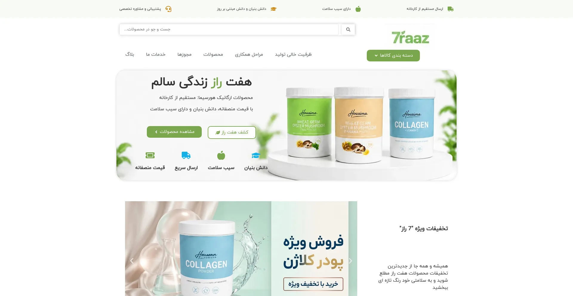 7raaz.com