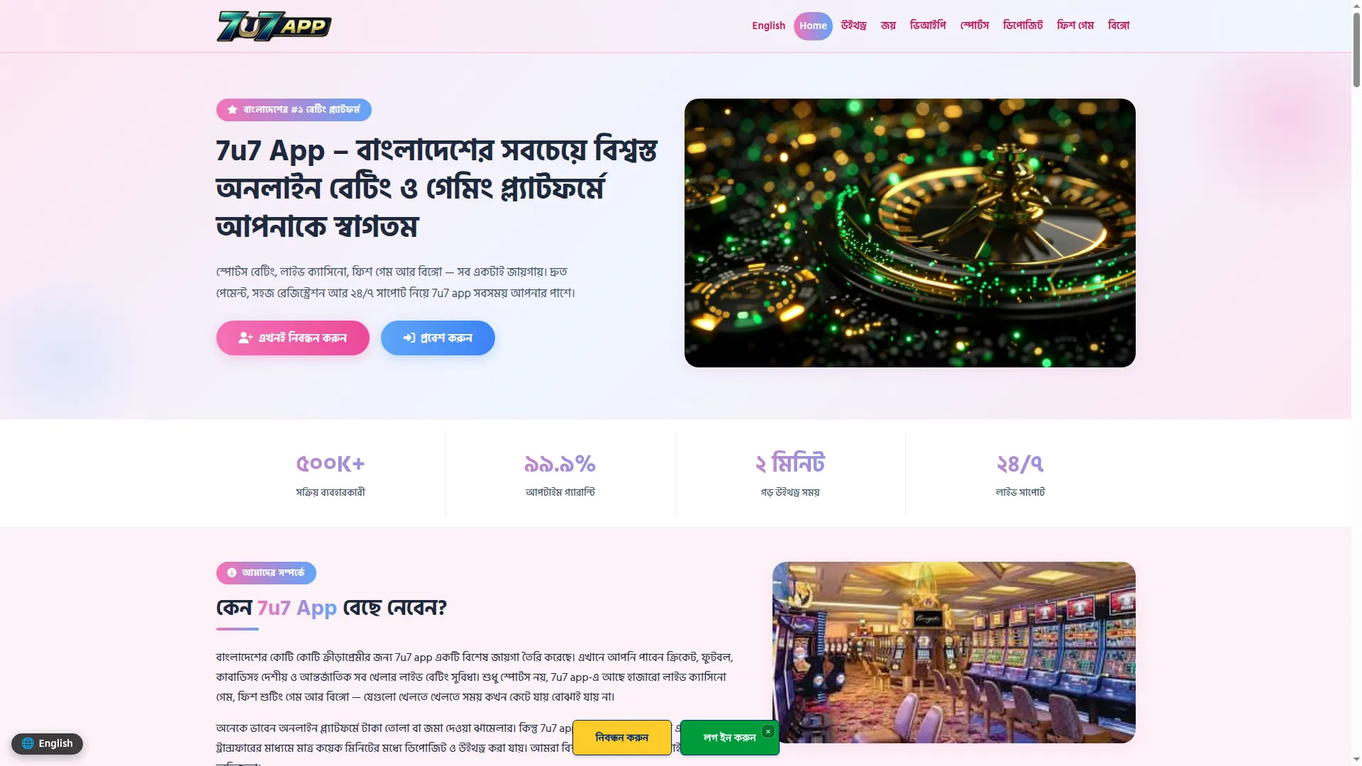 7u7app.pro